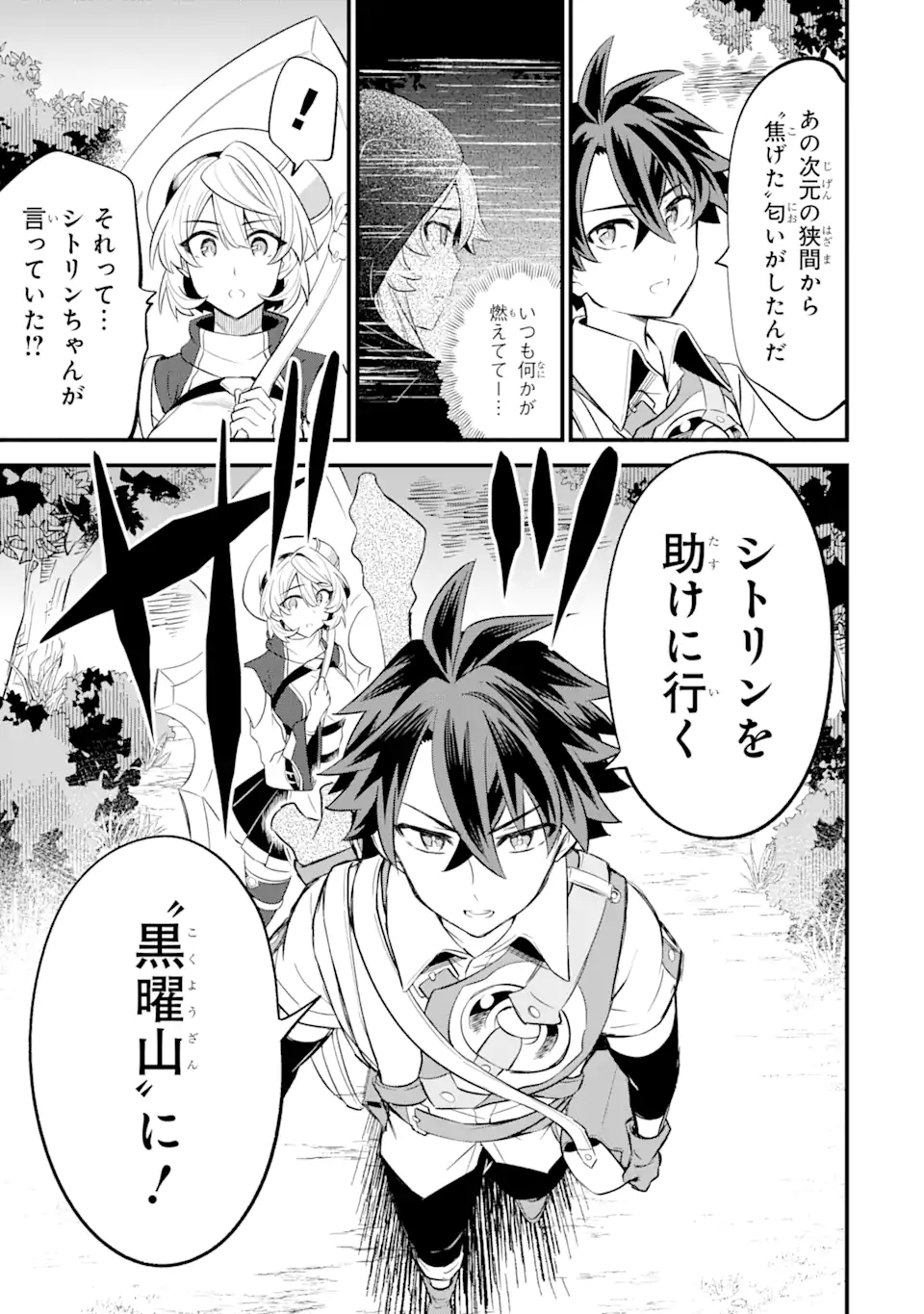 WHEN I TRIED STRENGTHENING 【RUSTED SWORD】, IT EVOLVED INTO AN OVERPOWERED MAGIC SWORD - raw - Chapter 11.2 - https://jpdd.ccdd.to/JPDD/whenitriedstrengtheningrustedsworditevolvedintoanoverpoweredmagicsword/210854/t5iyvi0nao4.webp