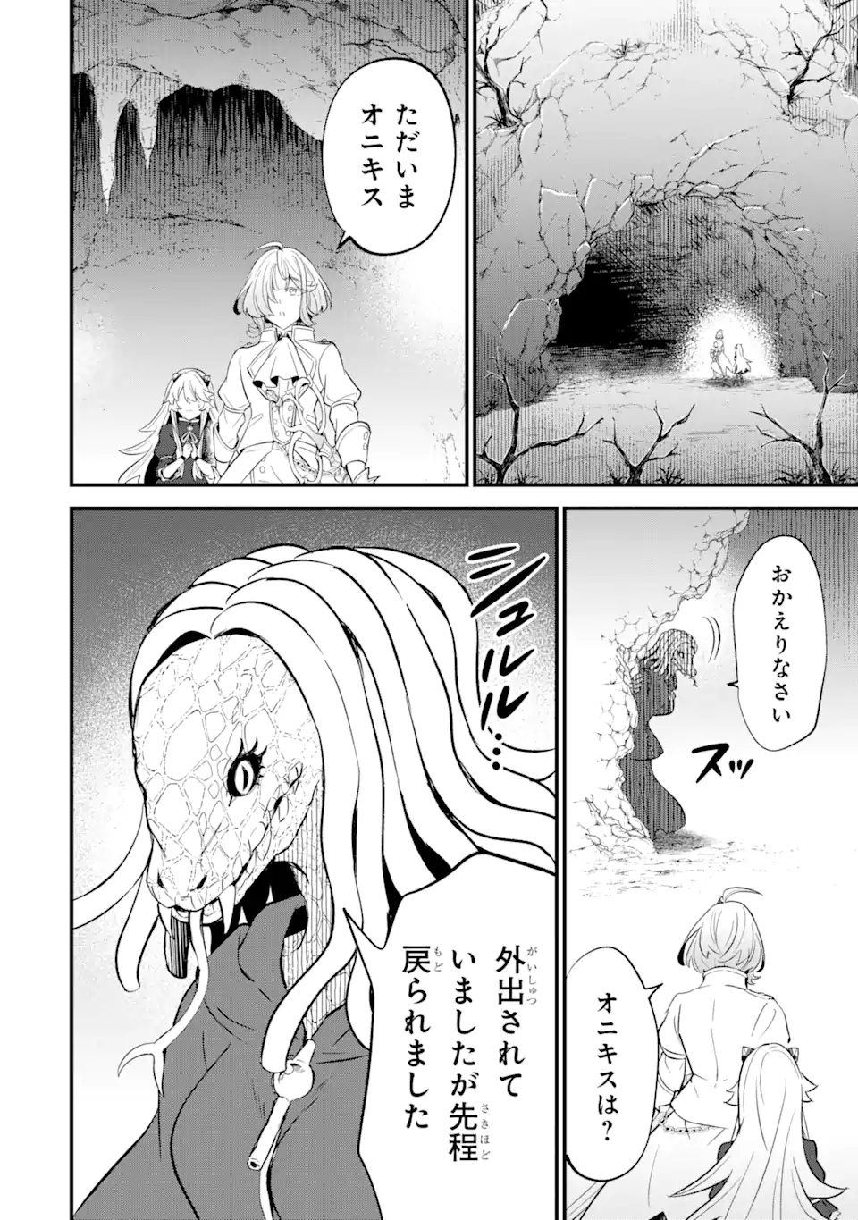 WHEN I TRIED STRENGTHENING 【RUSTED SWORD】, IT EVOLVED INTO AN OVERPOWERED MAGIC SWORD - raw - Chapter 11.2 - https://jpdd.ccdd.to/JPDD/whenitriedstrengtheningrustedsworditevolvedintoanoverpoweredmagicsword/210854/tfmyofao3hc.webp