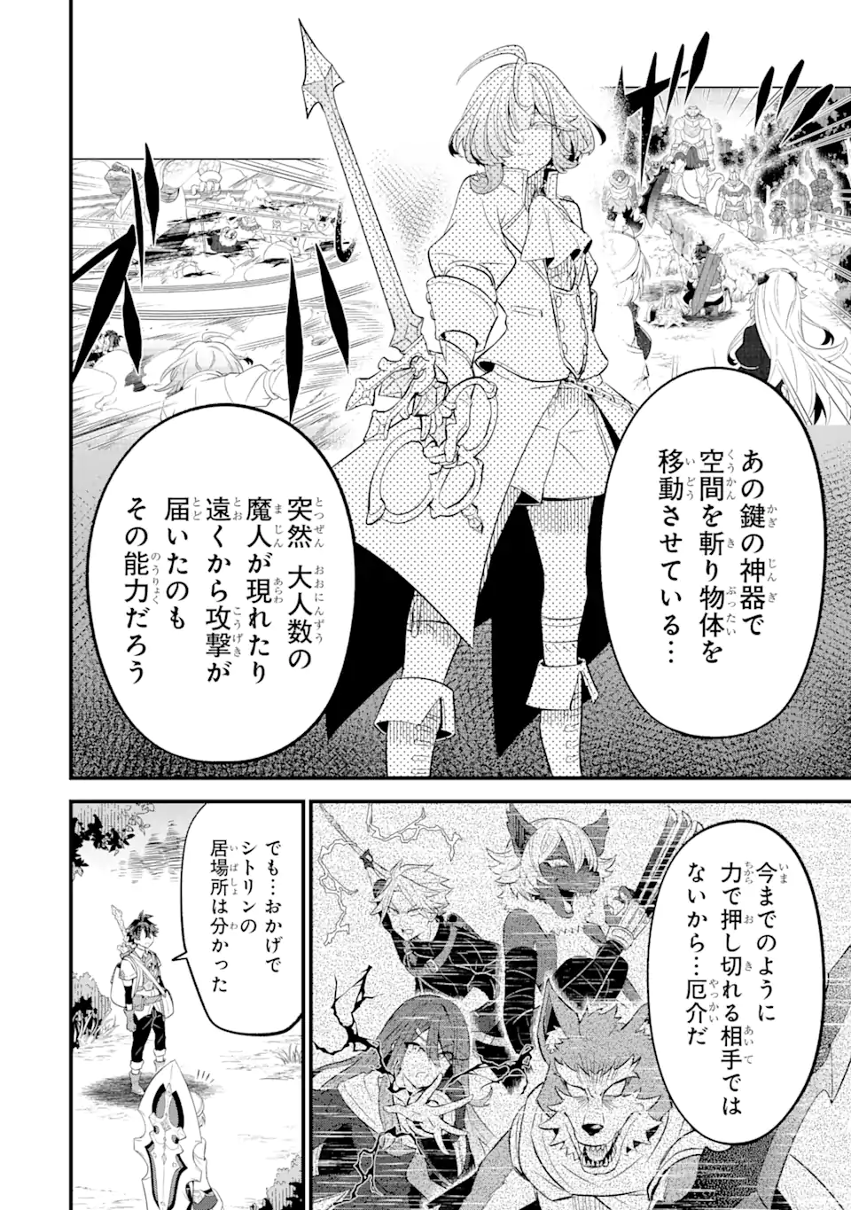 WHEN I TRIED STRENGTHENING 【RUSTED SWORD】, IT EVOLVED INTO AN OVERPOWERED MAGIC SWORD - raw - Chapter 11.2 - https://jpdd.ccdd.to/JPDD/whenitriedstrengtheningrustedsworditevolvedintoanoverpoweredmagicsword/210854/zquvzm44sk4.webp