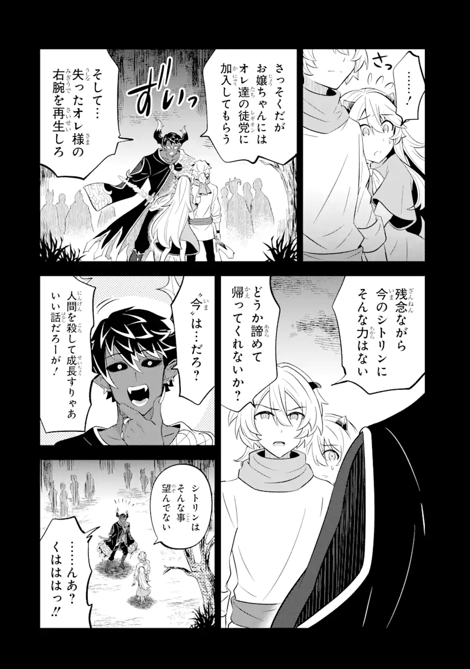 WHEN I TRIED STRENGTHENING 【RUSTED SWORD】, IT EVOLVED INTO AN OVERPOWERED MAGIC SWORD - raw - Chapter 12.1 - https://jpdd.ccdd.to/JPDD/whenitriedstrengtheningrustedsworditevolvedintoanoverpoweredmagicsword/212168/3ewo1kquf50.jpg