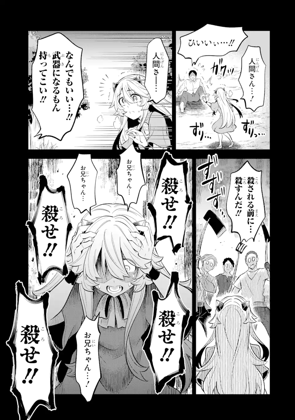 WHEN I TRIED STRENGTHENING 【RUSTED SWORD】, IT EVOLVED INTO AN OVERPOWERED MAGIC SWORD - raw - Chapter 12.1 - https://jpdd.ccdd.to/JPDD/whenitriedstrengtheningrustedsworditevolvedintoanoverpoweredmagicsword/212168/irk2cpjdrrm.jpg