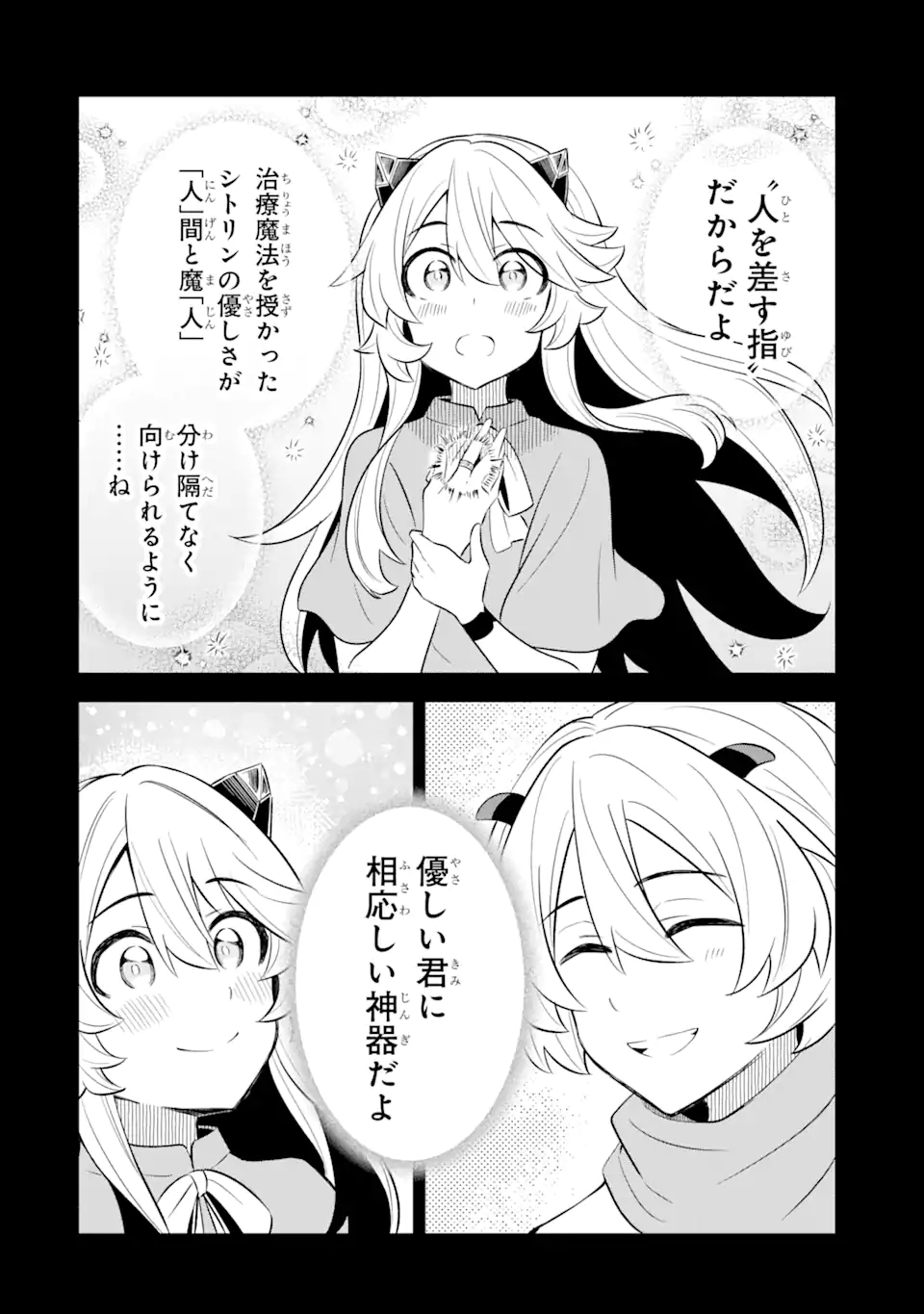 WHEN I TRIED STRENGTHENING 【RUSTED SWORD】, IT EVOLVED INTO AN OVERPOWERED MAGIC SWORD - raw - Chapter 12.1 - https://jpdd.ccdd.to/JPDD/whenitriedstrengtheningrustedsworditevolvedintoanoverpoweredmagicsword/212168/ixjetumct0g.jpg
