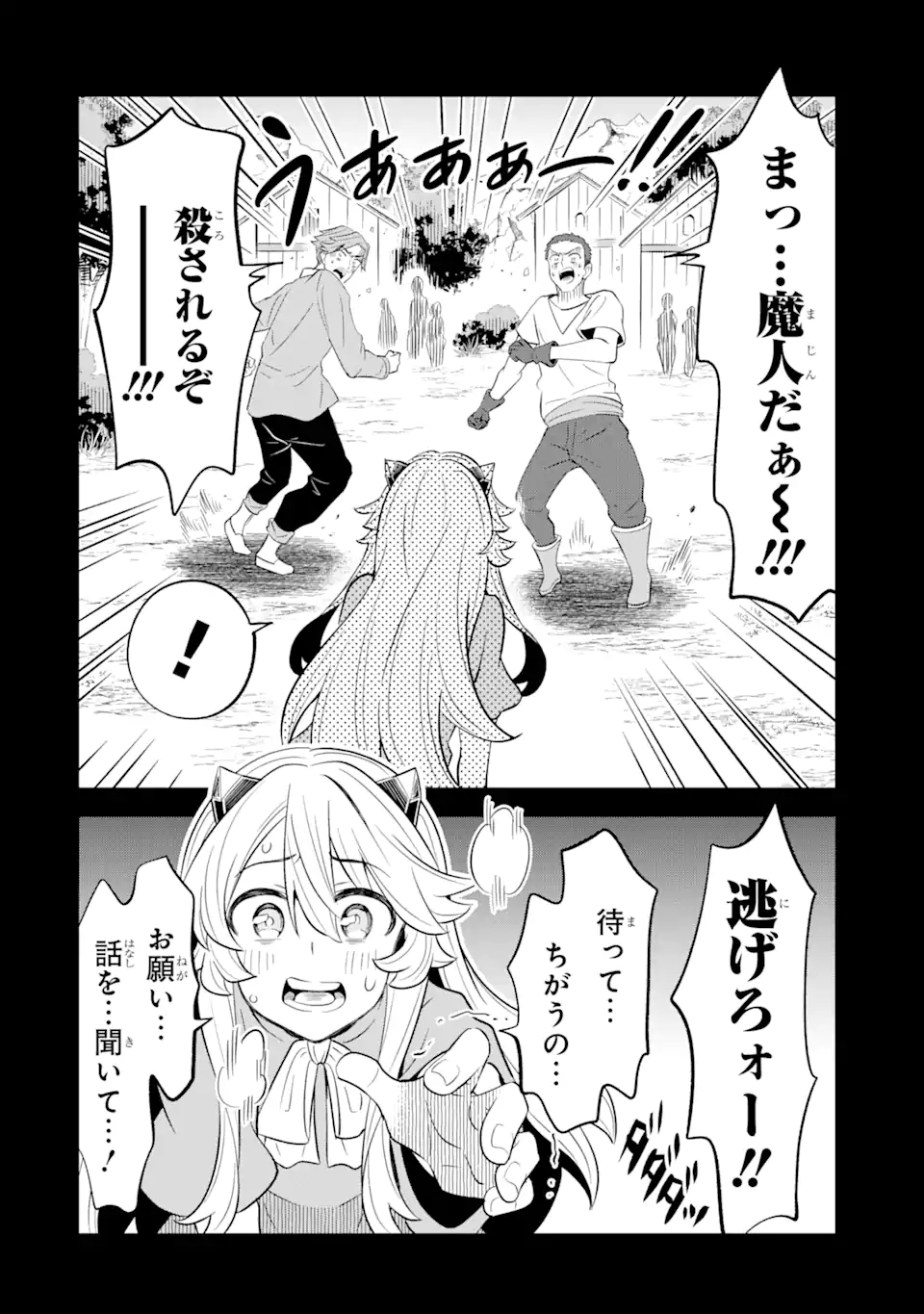 WHEN I TRIED STRENGTHENING 【RUSTED SWORD】, IT EVOLVED INTO AN OVERPOWERED MAGIC SWORD - raw - Chapter 12.1 - https://jpdd.ccdd.to/JPDD/whenitriedstrengtheningrustedsworditevolvedintoanoverpoweredmagicsword/212168/l43d2gel4oa.jpg
