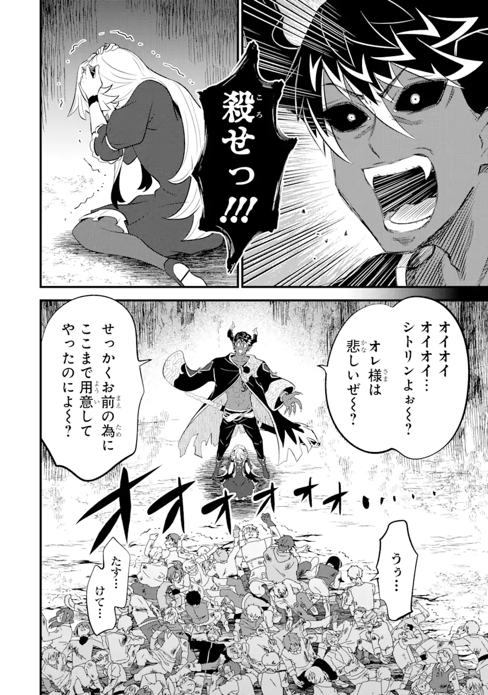 WHEN I TRIED STRENGTHENING 【RUSTED SWORD】, IT EVOLVED INTO AN OVERPOWERED MAGIC SWORD - raw - Chapter 12.1 - https://jpdd.ccdd.to/JPDD/whenitriedstrengtheningrustedsworditevolvedintoanoverpoweredmagicsword/212168/npmspptsfed.jpg