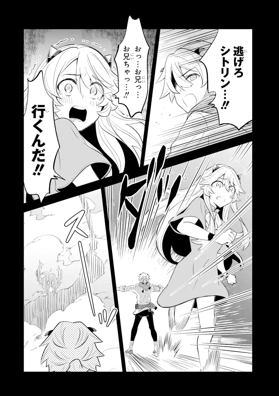 WHEN I TRIED STRENGTHENING 【RUSTED SWORD】, IT EVOLVED INTO AN OVERPOWERED MAGIC SWORD - raw - Chapter 12.1 - https://jpdd.ccdd.to/JPDD/whenitriedstrengtheningrustedsworditevolvedintoanoverpoweredmagicsword/212168/pulbnn3c03q.jpg