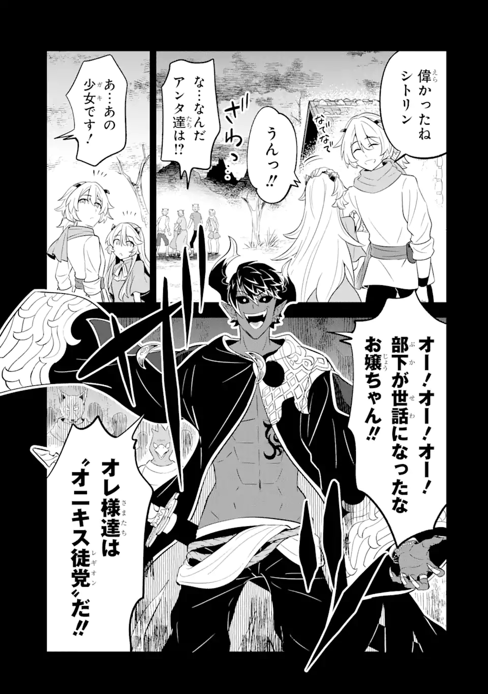 WHEN I TRIED STRENGTHENING 【RUSTED SWORD】, IT EVOLVED INTO AN OVERPOWERED MAGIC SWORD - raw - Chapter 12.1 - https://jpdd.ccdd.to/JPDD/whenitriedstrengtheningrustedsworditevolvedintoanoverpoweredmagicsword/212168/q4esykd14yf.jpg
