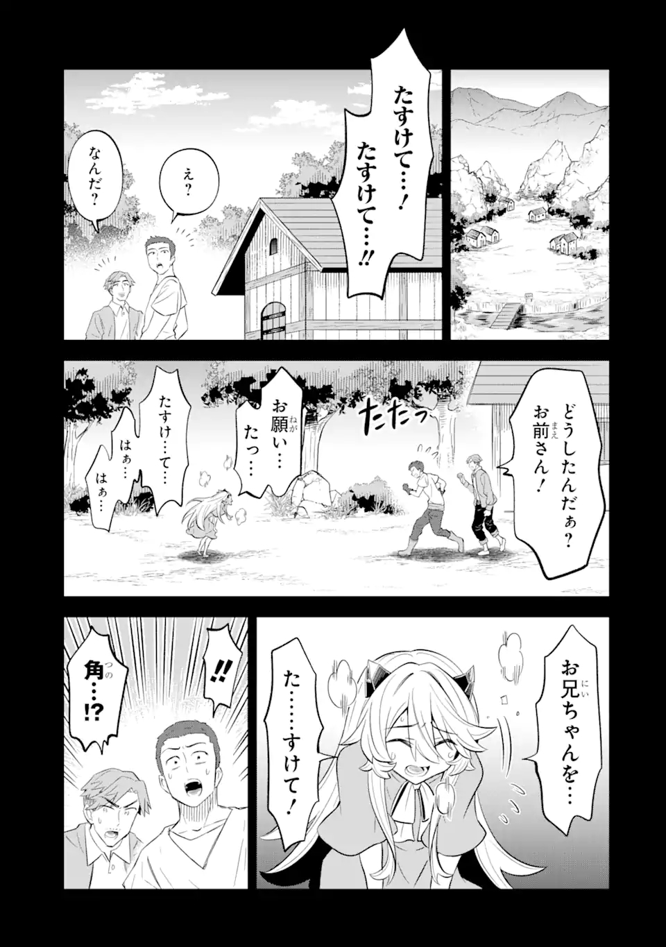 WHEN I TRIED STRENGTHENING 【RUSTED SWORD】, IT EVOLVED INTO AN OVERPOWERED MAGIC SWORD - raw - Chapter 12.1 - https://jpdd.ccdd.to/JPDD/whenitriedstrengtheningrustedsworditevolvedintoanoverpoweredmagicsword/212168/sheuft5ahkf.jpg