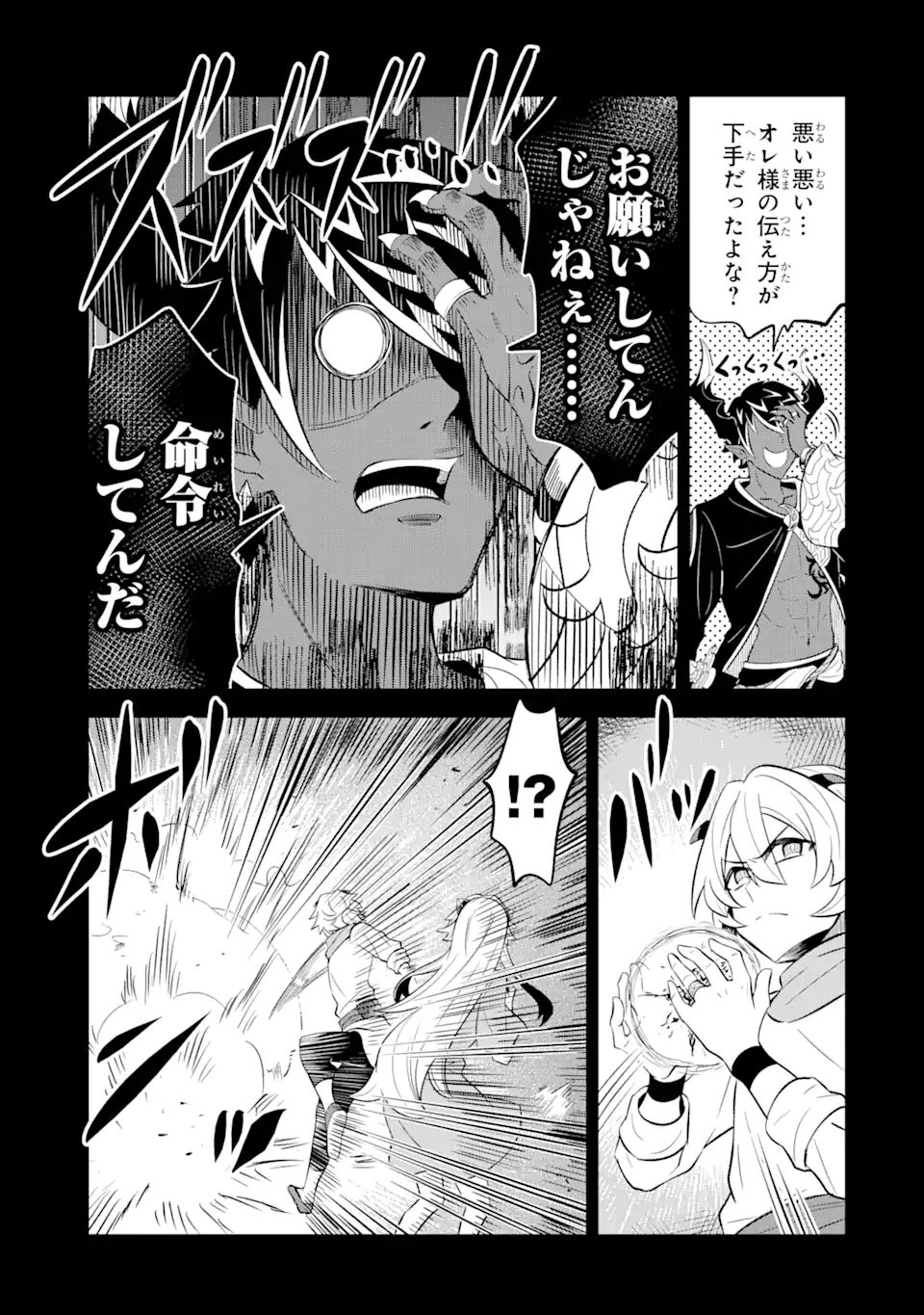 WHEN I TRIED STRENGTHENING 【RUSTED SWORD】, IT EVOLVED INTO AN OVERPOWERED MAGIC SWORD - raw - Chapter 12.1 - https://jpdd.ccdd.to/JPDD/whenitriedstrengtheningrustedsworditevolvedintoanoverpoweredmagicsword/212168/tg5jgjc4ceh.jpg