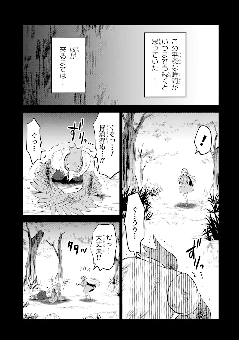 WHEN I TRIED STRENGTHENING 【RUSTED SWORD】, IT EVOLVED INTO AN OVERPOWERED MAGIC SWORD - raw - Chapter 12.1 - https://jpdd.ccdd.to/JPDD/whenitriedstrengtheningrustedsworditevolvedintoanoverpoweredmagicsword/212168/vfvha3amv5p.jpg