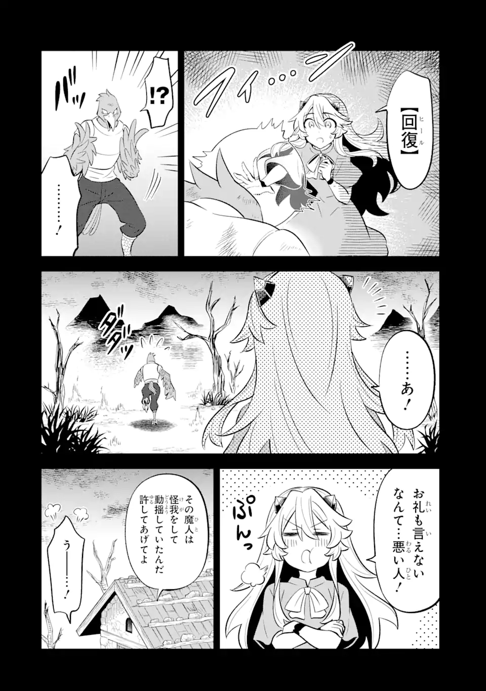 WHEN I TRIED STRENGTHENING 【RUSTED SWORD】, IT EVOLVED INTO AN OVERPOWERED MAGIC SWORD - raw - Chapter 12.1 - https://jpdd.ccdd.to/JPDD/whenitriedstrengtheningrustedsworditevolvedintoanoverpoweredmagicsword/212168/xdrjaysxwr1.jpg