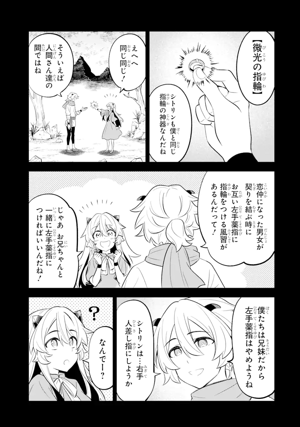 WHEN I TRIED STRENGTHENING 【RUSTED SWORD】, IT EVOLVED INTO AN OVERPOWERED MAGIC SWORD - raw - Chapter 12.1 - https://jpdd.ccdd.to/JPDD/whenitriedstrengtheningrustedsworditevolvedintoanoverpoweredmagicsword/212168/xqsmx15m4ke.jpg