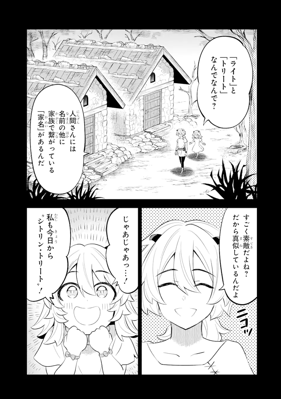 WHEN I TRIED STRENGTHENING 【RUSTED SWORD】, IT EVOLVED INTO AN OVERPOWERED MAGIC SWORD - raw - Chapter 12.1 - https://jpdd.ccdd.to/JPDD/whenitriedstrengtheningrustedsworditevolvedintoanoverpoweredmagicsword/212168/yamzfbegzpf.jpg