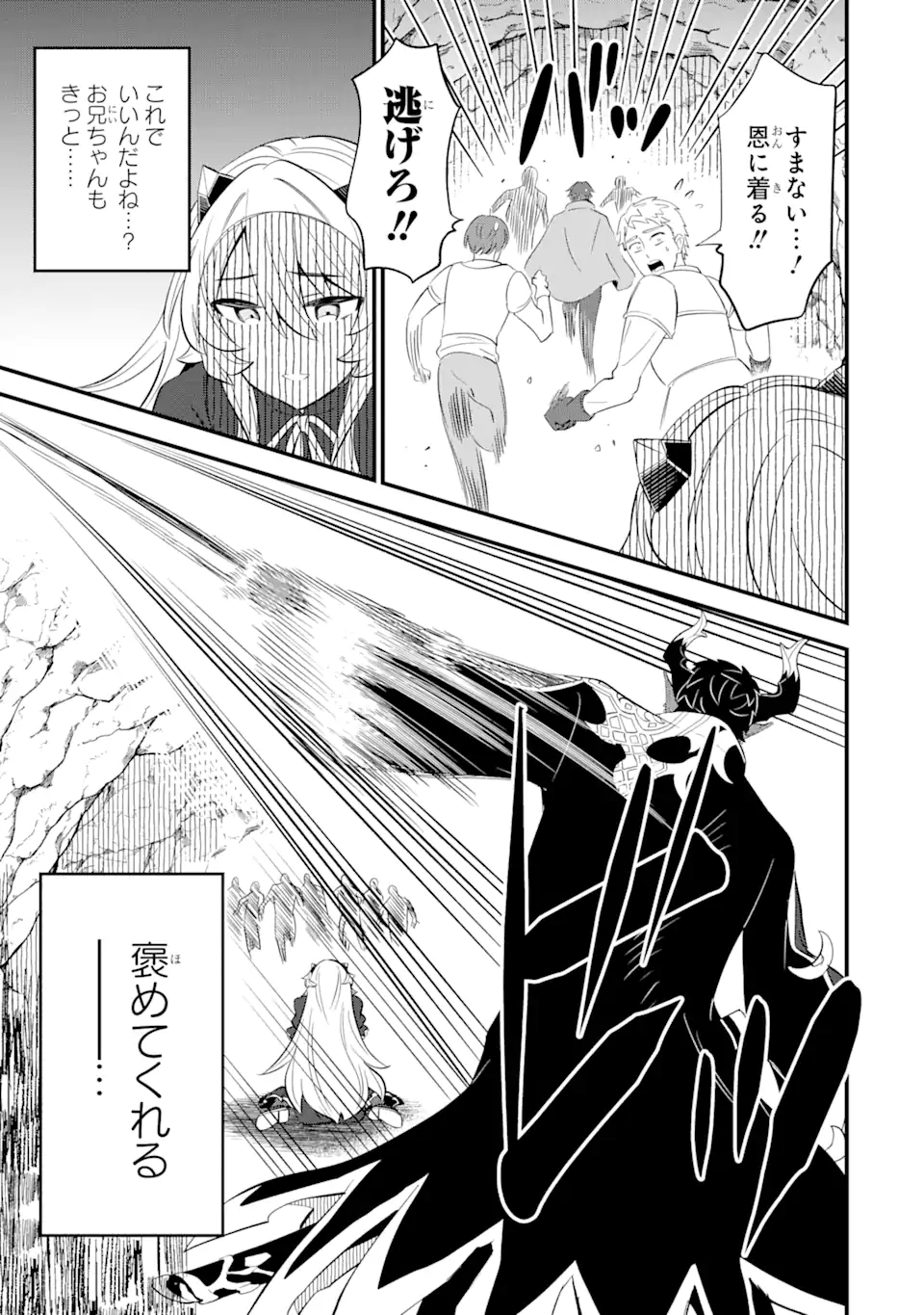 WHEN I TRIED STRENGTHENING 【RUSTED SWORD】, IT EVOLVED INTO AN OVERPOWERED MAGIC SWORD - raw - Chapter 12.2 - https://jpdd.ccdd.to/JPDD/whenitriedstrengtheningrustedsworditevolvedintoanoverpoweredmagicsword/214123/2a12nwsahc5.jpg