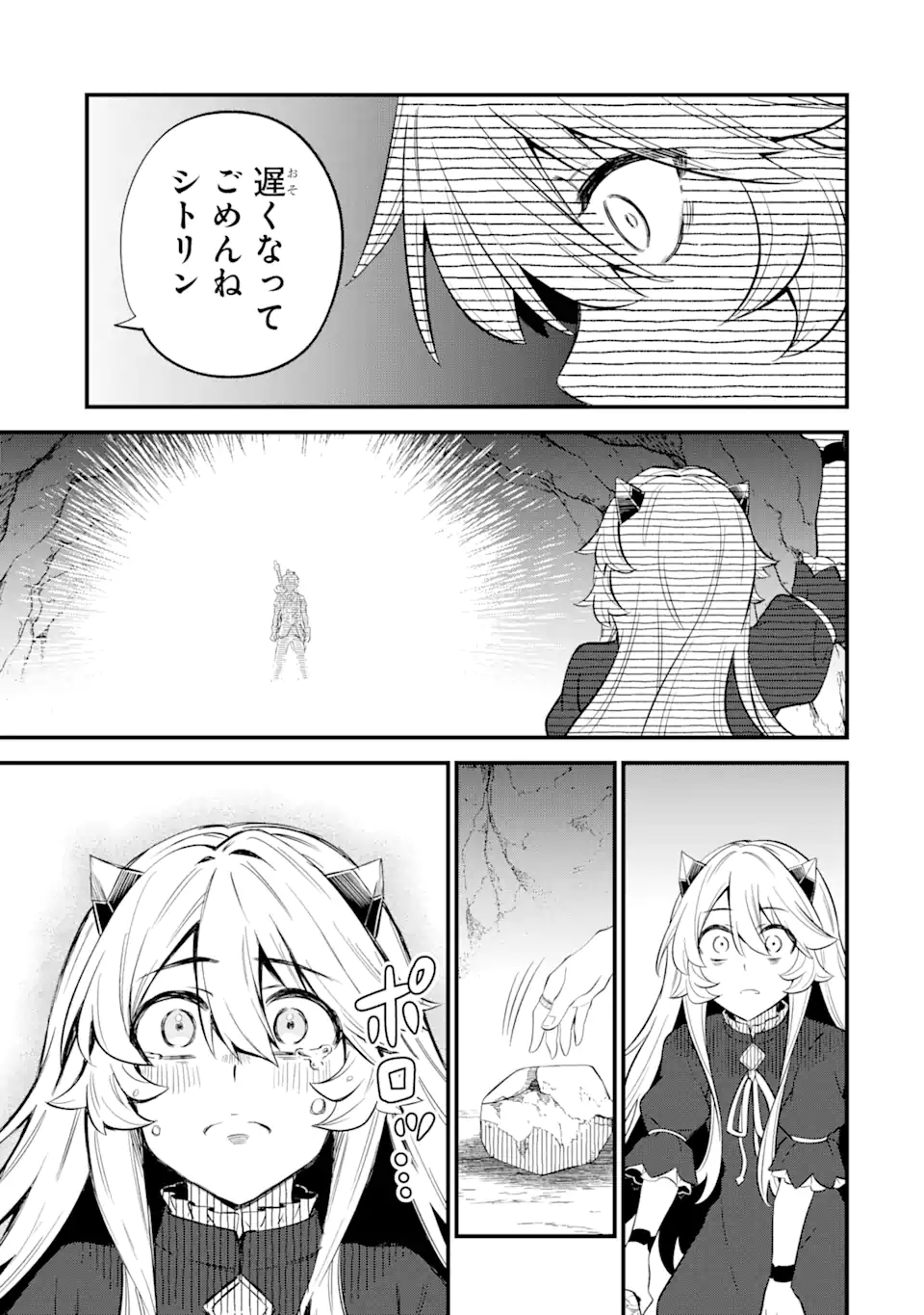 WHEN I TRIED STRENGTHENING 【RUSTED SWORD】, IT EVOLVED INTO AN OVERPOWERED MAGIC SWORD - raw - Chapter 12.2 - https://jpdd.ccdd.to/JPDD/whenitriedstrengtheningrustedsworditevolvedintoanoverpoweredmagicsword/214123/aaum3etkqjf.jpg