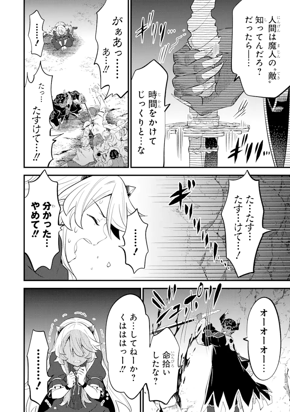 WHEN I TRIED STRENGTHENING 【RUSTED SWORD】, IT EVOLVED INTO AN OVERPOWERED MAGIC SWORD - raw - Chapter 12.2 - https://jpdd.ccdd.to/JPDD/whenitriedstrengtheningrustedsworditevolvedintoanoverpoweredmagicsword/214123/cl1syeerav0.jpg