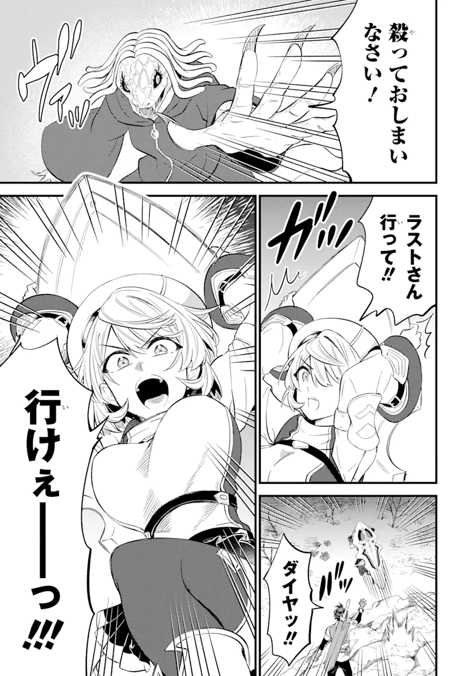 WHEN I TRIED STRENGTHENING 【RUSTED SWORD】, IT EVOLVED INTO AN OVERPOWERED MAGIC SWORD - raw - Chapter 12.2 - https://jpdd.ccdd.to/JPDD/whenitriedstrengtheningrustedsworditevolvedintoanoverpoweredmagicsword/214123/fgrmhmher4u.jpg