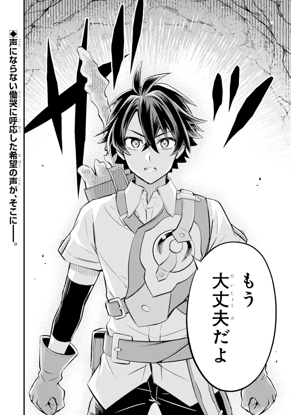 WHEN I TRIED STRENGTHENING 【RUSTED SWORD】, IT EVOLVED INTO AN OVERPOWERED MAGIC SWORD - raw - Chapter 12.2 - https://jpdd.ccdd.to/JPDD/whenitriedstrengtheningrustedsworditevolvedintoanoverpoweredmagicsword/214123/mvd4rnwwhup.jpg