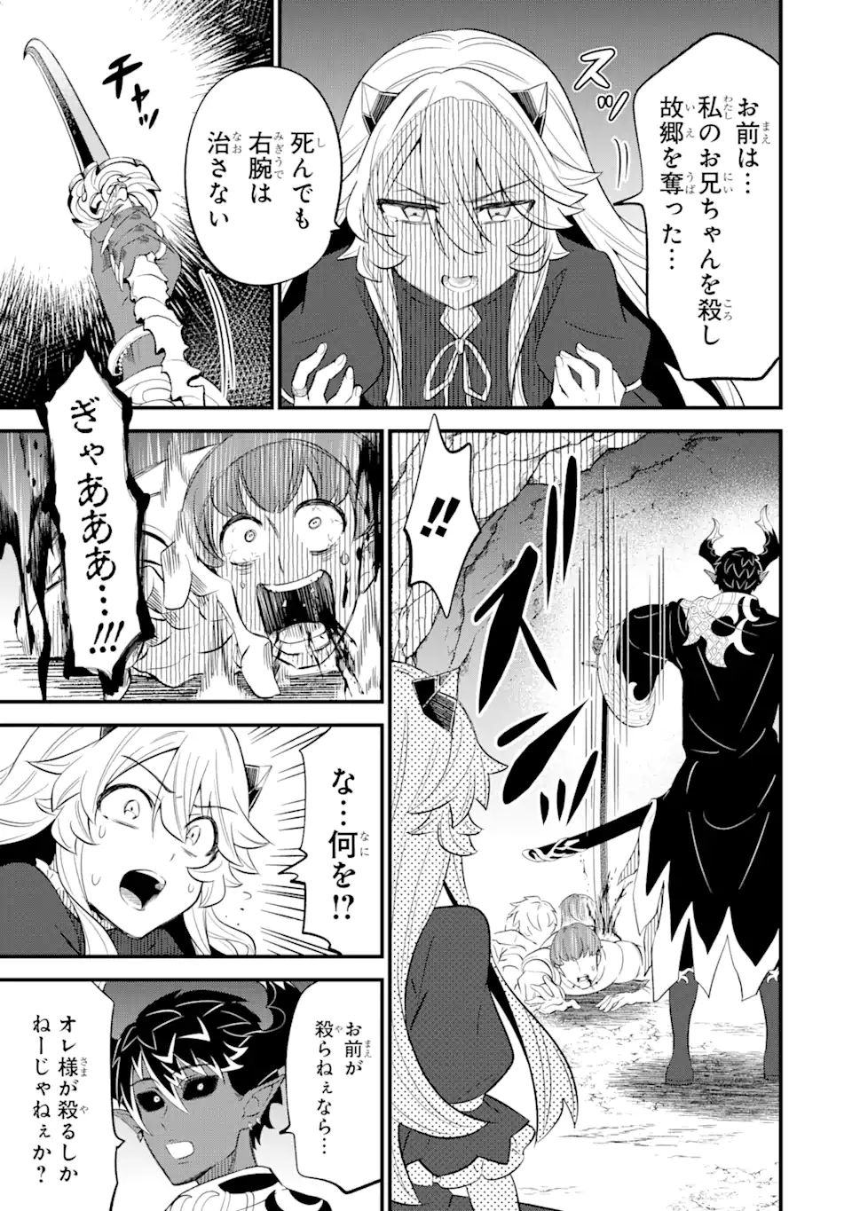 WHEN I TRIED STRENGTHENING 【RUSTED SWORD】, IT EVOLVED INTO AN OVERPOWERED MAGIC SWORD - raw - Chapter 12.2 - https://jpdd.ccdd.to/JPDD/whenitriedstrengtheningrustedsworditevolvedintoanoverpoweredmagicsword/214123/ogpgm5olpv0.jpg
