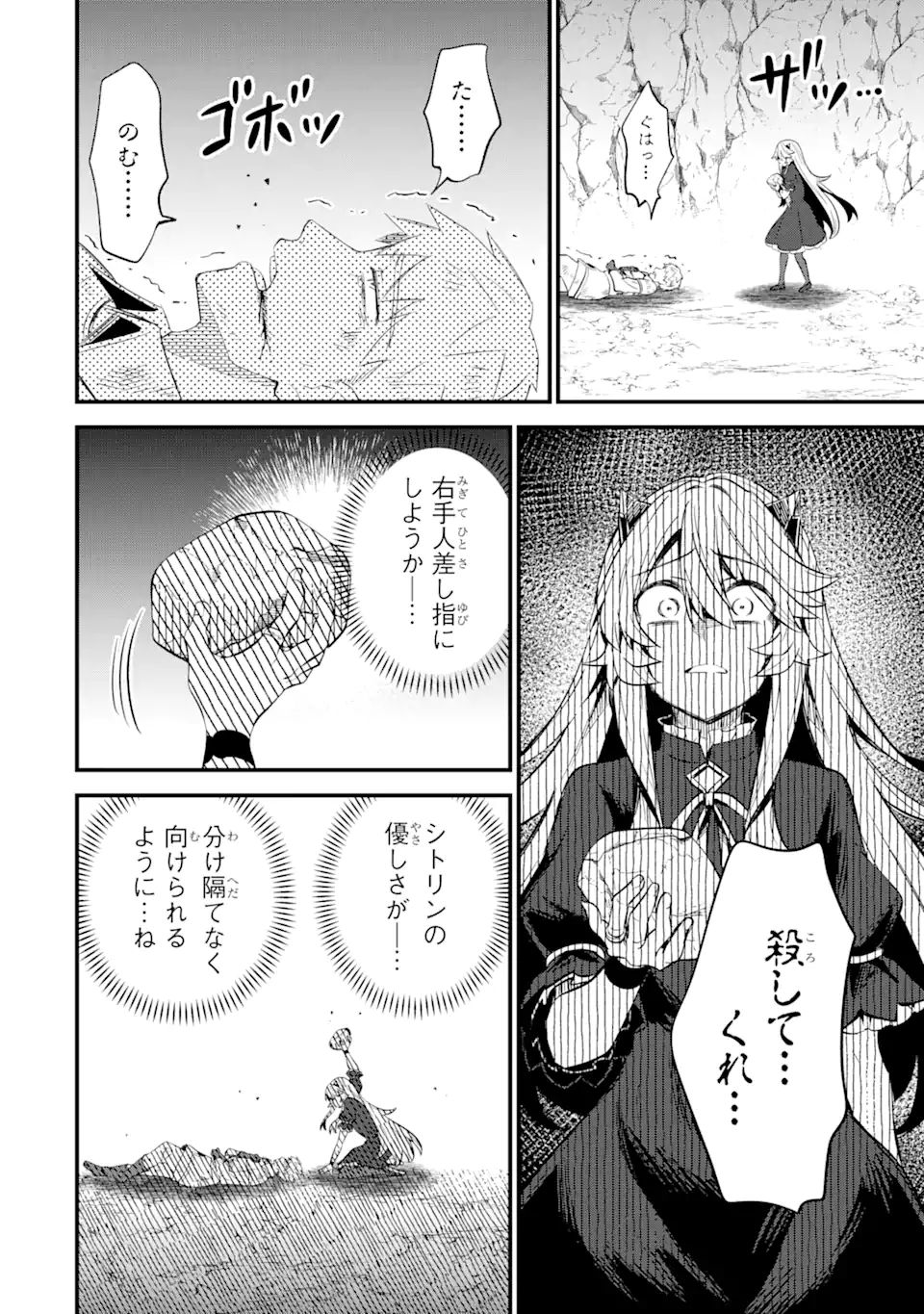 WHEN I TRIED STRENGTHENING 【RUSTED SWORD】, IT EVOLVED INTO AN OVERPOWERED MAGIC SWORD - raw - Chapter 12.2 - https://jpdd.ccdd.to/JPDD/whenitriedstrengtheningrustedsworditevolvedintoanoverpoweredmagicsword/214123/qcad14flgs3.jpg
