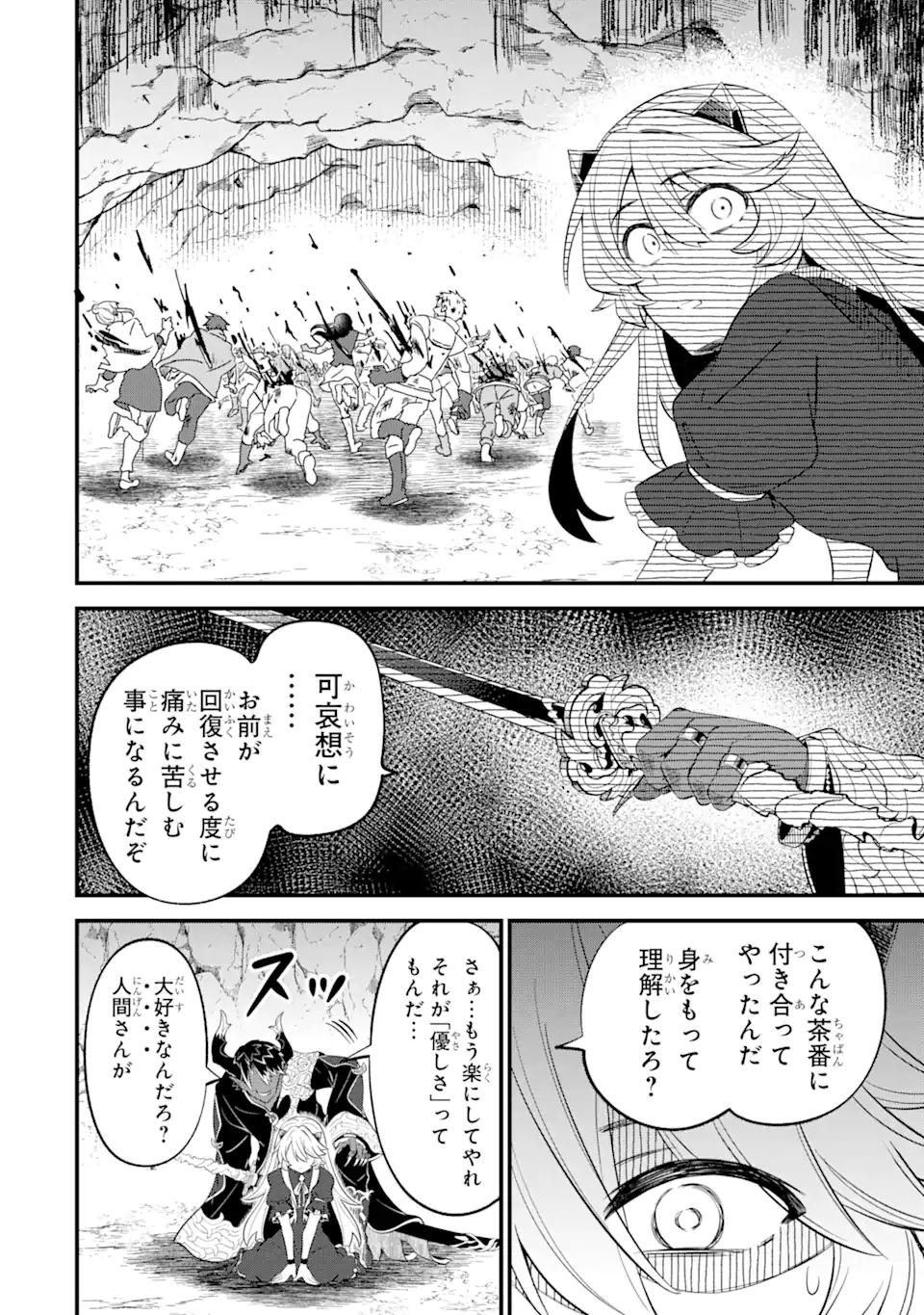 WHEN I TRIED STRENGTHENING 【RUSTED SWORD】, IT EVOLVED INTO AN OVERPOWERED MAGIC SWORD - raw - Chapter 12.2 - https://jpdd.ccdd.to/JPDD/whenitriedstrengtheningrustedsworditevolvedintoanoverpoweredmagicsword/214123/re0iz3i1mfg.jpg