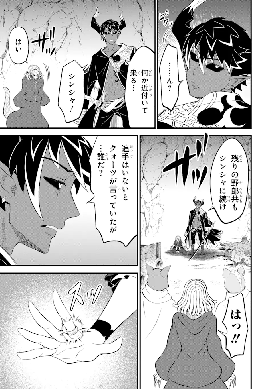 WHEN I TRIED STRENGTHENING 【RUSTED SWORD】, IT EVOLVED INTO AN OVERPOWERED MAGIC SWORD - raw - Chapter 12.2 - https://jpdd.ccdd.to/JPDD/whenitriedstrengtheningrustedsworditevolvedintoanoverpoweredmagicsword/214123/tjvhfykkxvm.jpg