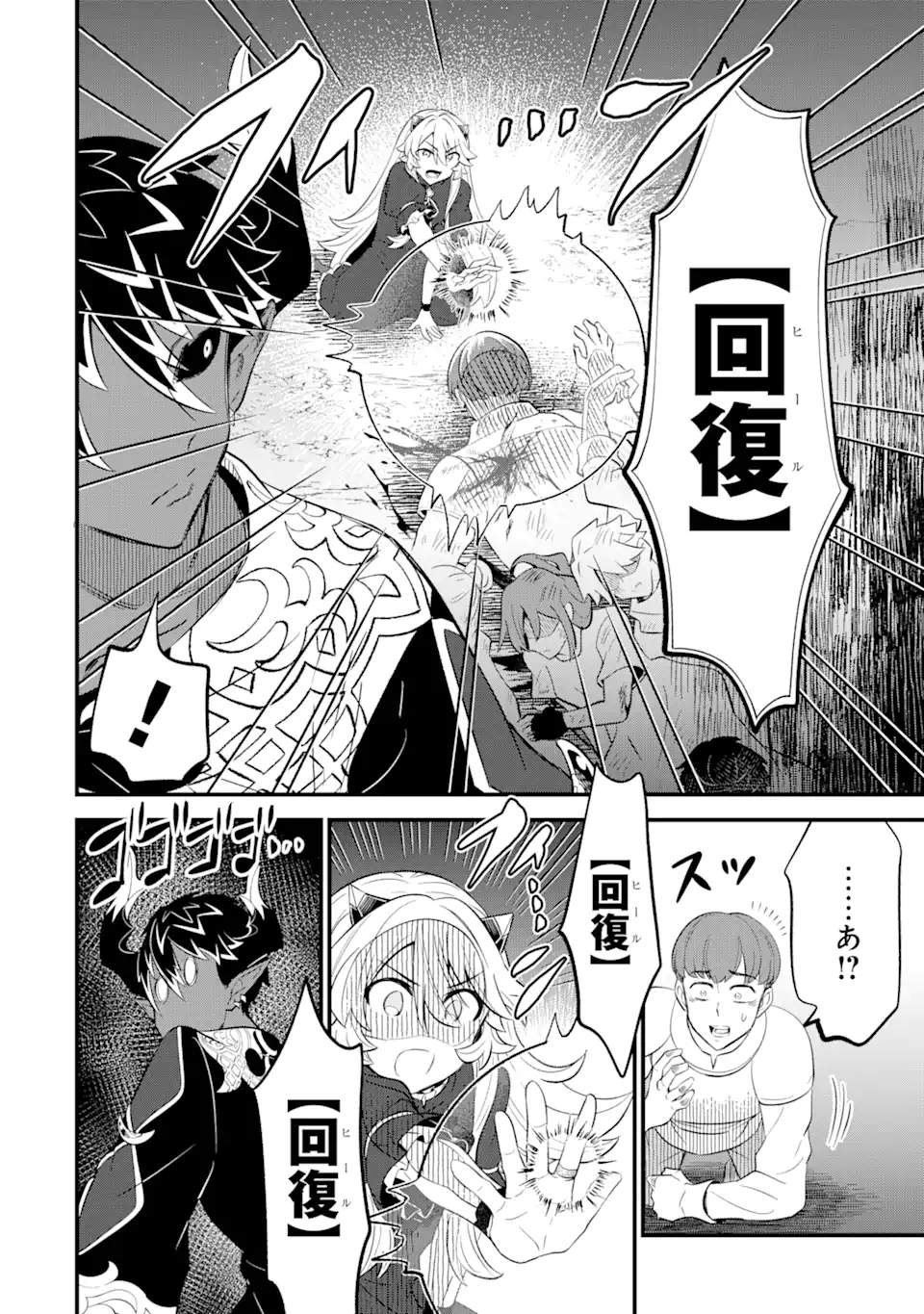 WHEN I TRIED STRENGTHENING 【RUSTED SWORD】, IT EVOLVED INTO AN OVERPOWERED MAGIC SWORD - raw - Chapter 12.2 - https://jpdd.ccdd.to/JPDD/whenitriedstrengtheningrustedsworditevolvedintoanoverpoweredmagicsword/214123/uk01bxsk5ox.jpg