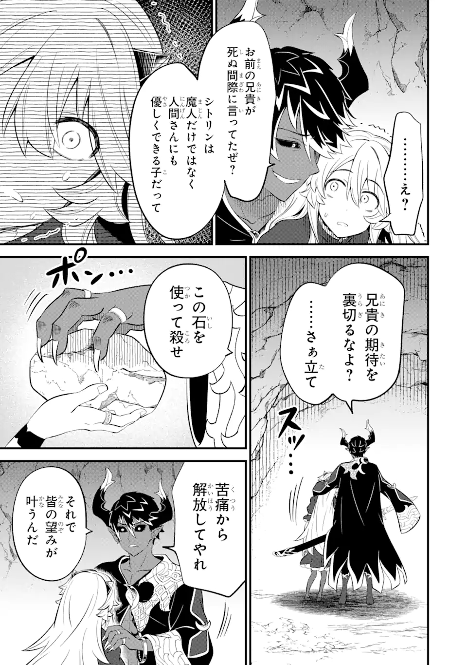 WHEN I TRIED STRENGTHENING 【RUSTED SWORD】, IT EVOLVED INTO AN OVERPOWERED MAGIC SWORD - raw - Chapter 12.2 - https://jpdd.ccdd.to/JPDD/whenitriedstrengtheningrustedsworditevolvedintoanoverpoweredmagicsword/214123/wgpkcqdgpy2.jpg