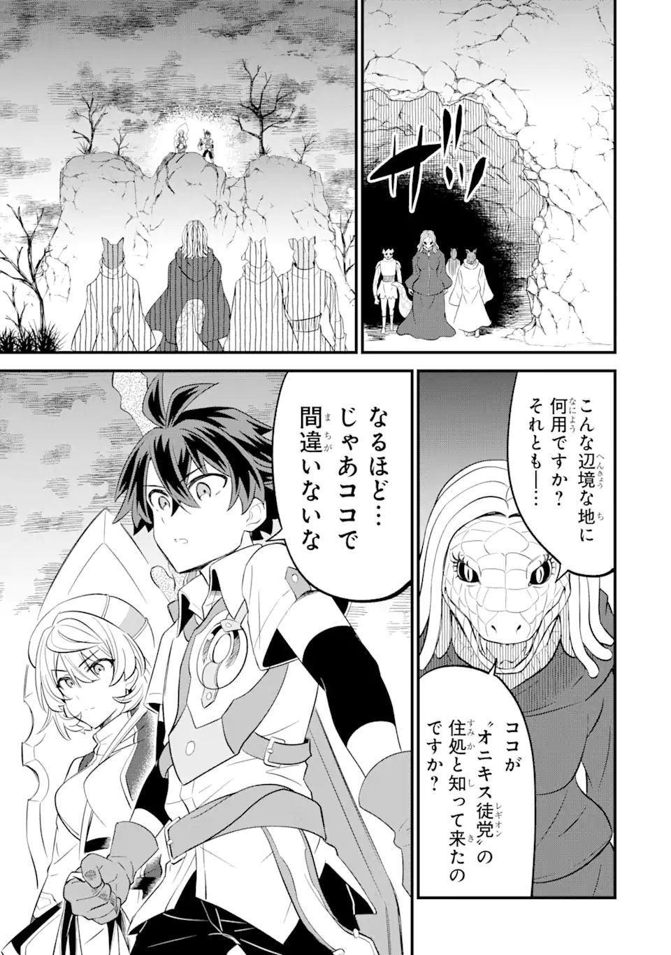 WHEN I TRIED STRENGTHENING 【RUSTED SWORD】, IT EVOLVED INTO AN OVERPOWERED MAGIC SWORD - raw - Chapter 12.2 - https://jpdd.ccdd.to/JPDD/whenitriedstrengtheningrustedsworditevolvedintoanoverpoweredmagicsword/214123/wl2ruov1mww.jpg