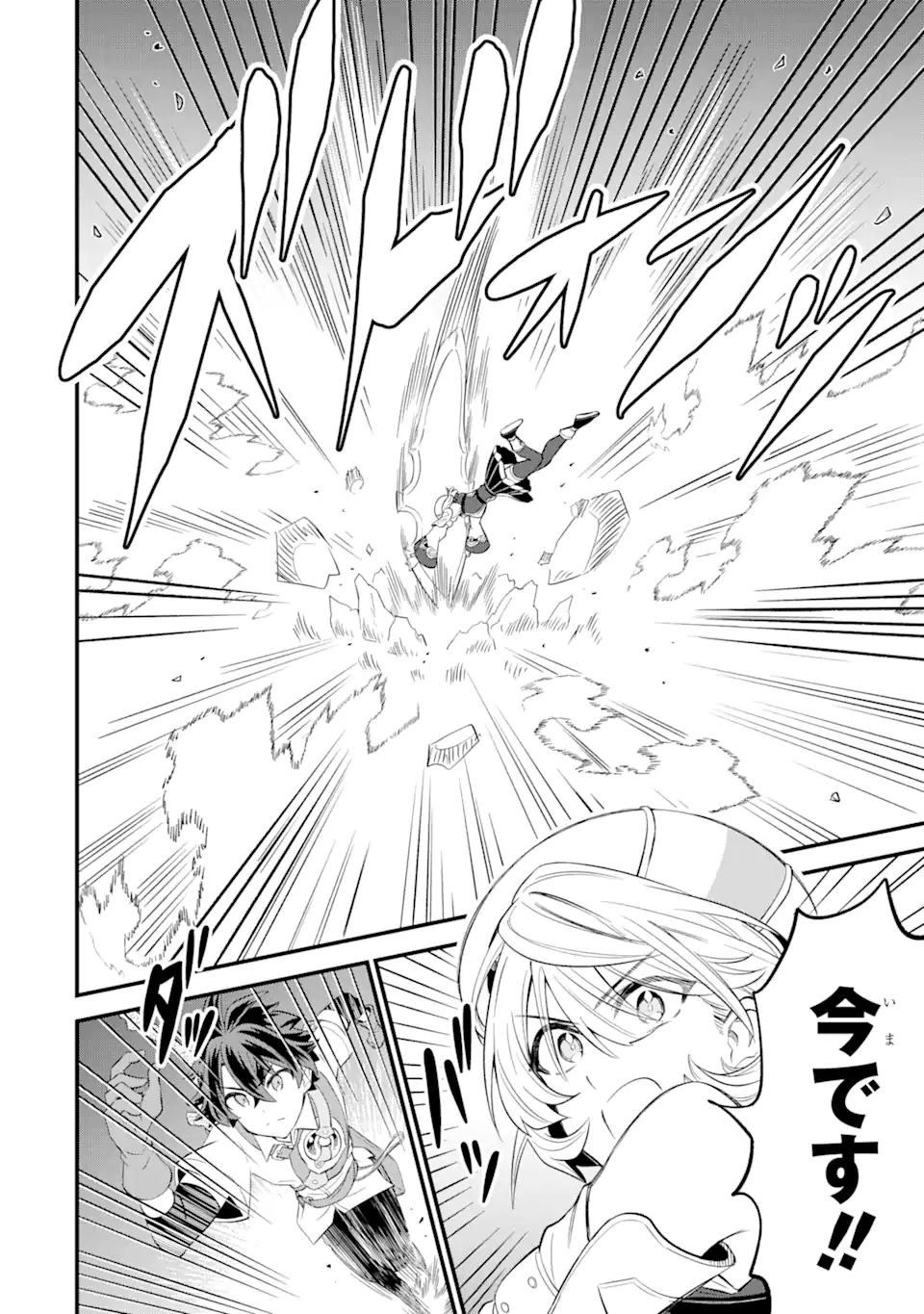 WHEN I TRIED STRENGTHENING 【RUSTED SWORD】, IT EVOLVED INTO AN OVERPOWERED MAGIC SWORD - raw - Chapter 12.2 - https://jpdd.ccdd.to/JPDD/whenitriedstrengtheningrustedsworditevolvedintoanoverpoweredmagicsword/214123/xfmzx4vxiqp.jpg