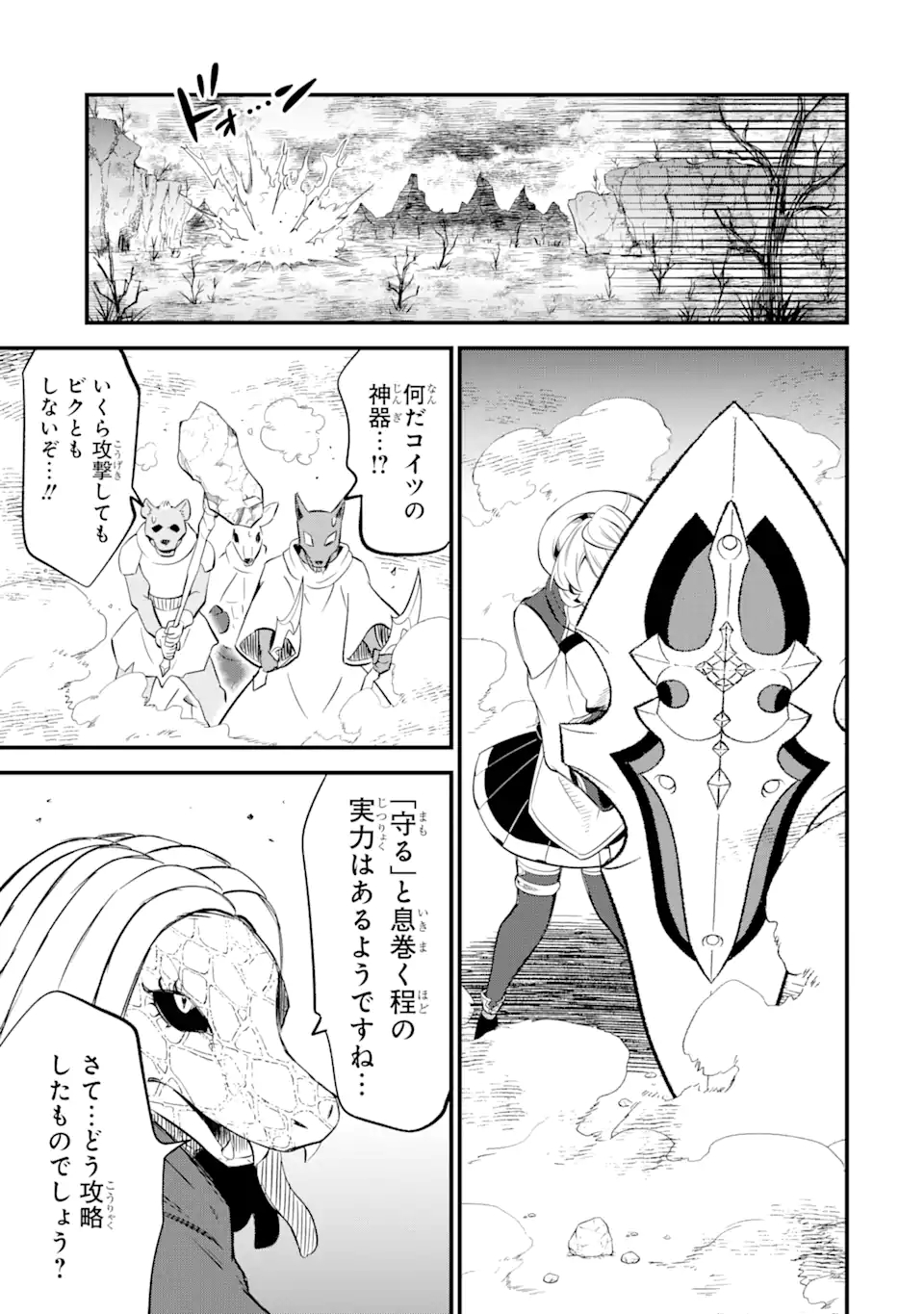 WHEN I TRIED STRENGTHENING 【RUSTED SWORD】, IT EVOLVED INTO AN OVERPOWERED MAGIC SWORD - raw - Chapter 13.1 - https://jpdd.ccdd.to/JPDD/whenitriedstrengtheningrustedsworditevolvedintoanoverpoweredmagicsword/215534/1o4ytjh3oph.jpg