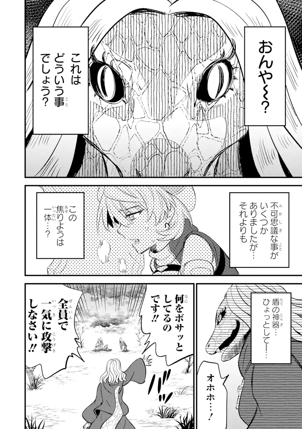 WHEN I TRIED STRENGTHENING 【RUSTED SWORD】, IT EVOLVED INTO AN OVERPOWERED MAGIC SWORD - raw - Chapter 13.1 - https://jpdd.ccdd.to/JPDD/whenitriedstrengtheningrustedsworditevolvedintoanoverpoweredmagicsword/215534/41zfmdg3j3m.jpg