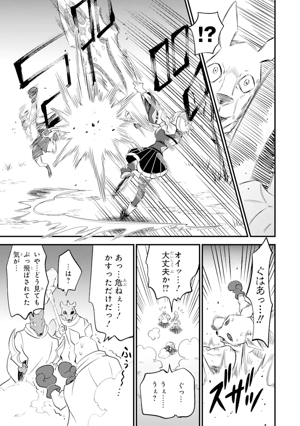 WHEN I TRIED STRENGTHENING 【RUSTED SWORD】, IT EVOLVED INTO AN OVERPOWERED MAGIC SWORD - raw - Chapter 13.1 - https://jpdd.ccdd.to/JPDD/whenitriedstrengtheningrustedsworditevolvedintoanoverpoweredmagicsword/215534/4dufo3at3no.jpg