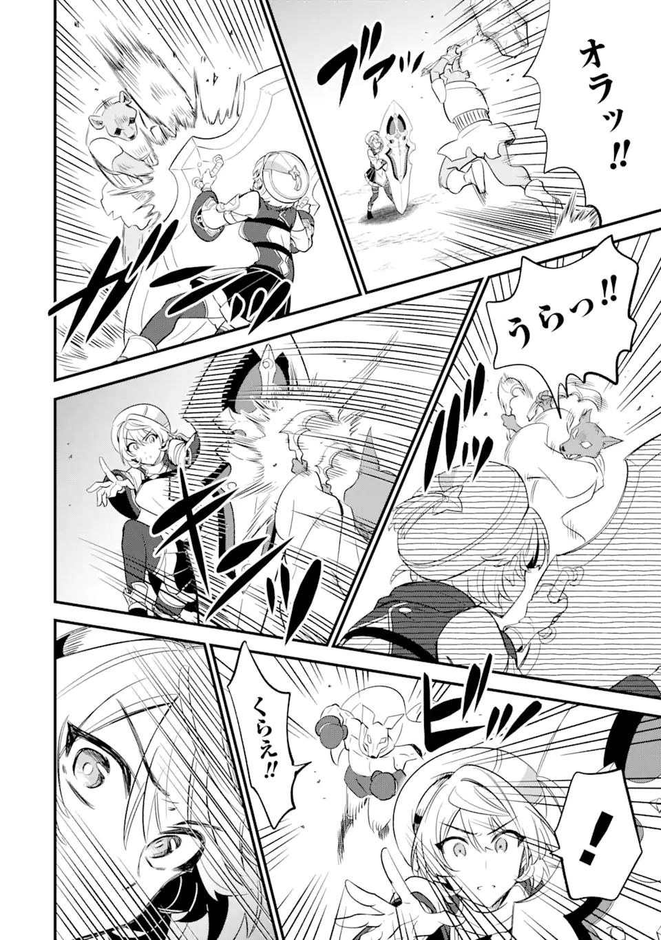 WHEN I TRIED STRENGTHENING 【RUSTED SWORD】, IT EVOLVED INTO AN OVERPOWERED MAGIC SWORD - raw - Chapter 13.1 - https://jpdd.ccdd.to/JPDD/whenitriedstrengtheningrustedsworditevolvedintoanoverpoweredmagicsword/215534/4l30cojsmo4.jpg