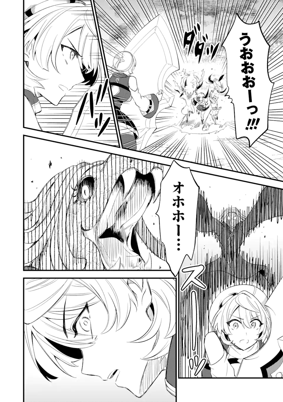 WHEN I TRIED STRENGTHENING 【RUSTED SWORD】, IT EVOLVED INTO AN OVERPOWERED MAGIC SWORD - raw - Chapter 13.1 - https://jpdd.ccdd.to/JPDD/whenitriedstrengtheningrustedsworditevolvedintoanoverpoweredmagicsword/215534/iazqjdpgxki.jpg