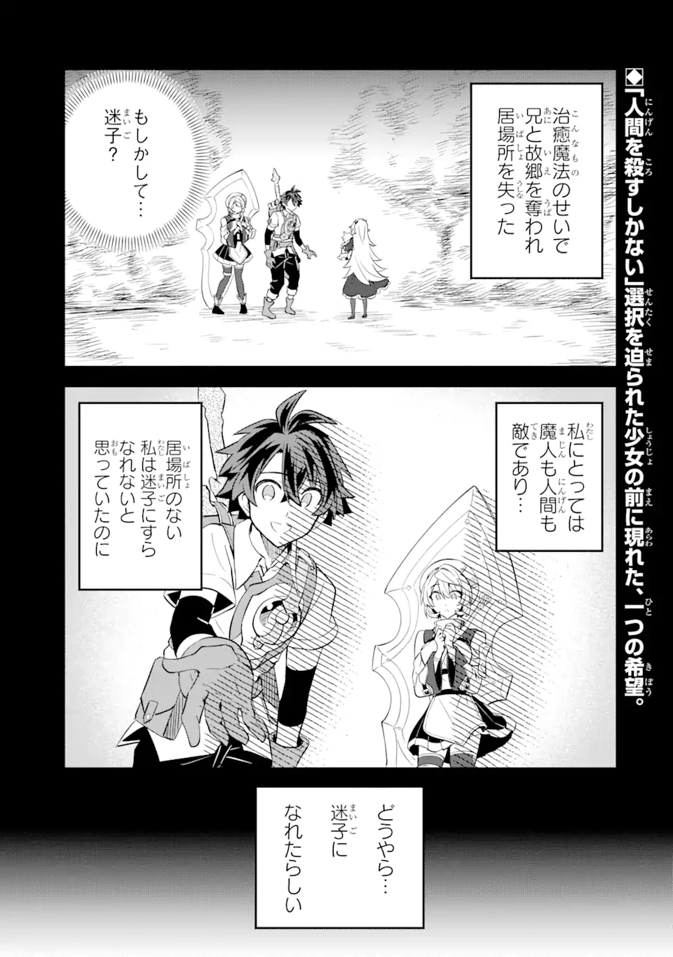 WHEN I TRIED STRENGTHENING 【RUSTED SWORD】, IT EVOLVED INTO AN OVERPOWERED MAGIC SWORD - raw - Chapter 13.1 - https://jpdd.ccdd.to/JPDD/whenitriedstrengtheningrustedsworditevolvedintoanoverpoweredmagicsword/215534/iniyp4gkm3n.jpg