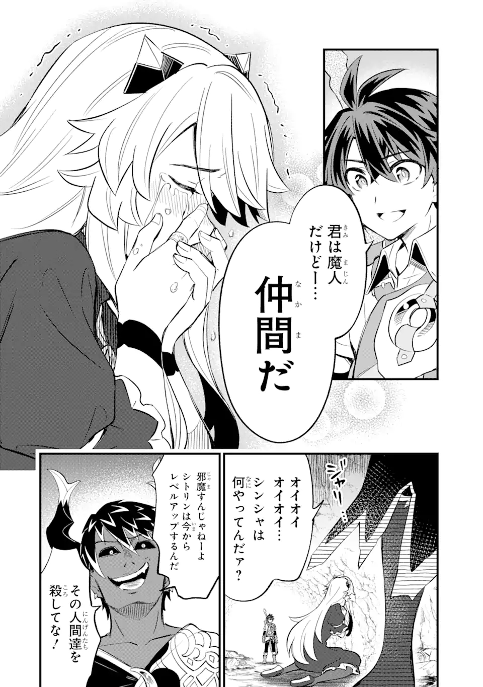 WHEN I TRIED STRENGTHENING 【RUSTED SWORD】, IT EVOLVED INTO AN OVERPOWERED MAGIC SWORD - raw - Chapter 13.1 - https://jpdd.ccdd.to/JPDD/whenitriedstrengtheningrustedsworditevolvedintoanoverpoweredmagicsword/215534/ld4enutxmmi.jpg