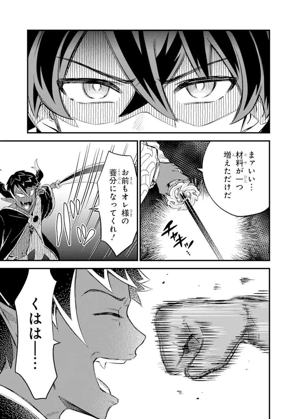 WHEN I TRIED STRENGTHENING 【RUSTED SWORD】, IT EVOLVED INTO AN OVERPOWERED MAGIC SWORD - raw - Chapter 13.1 - https://jpdd.ccdd.to/JPDD/whenitriedstrengtheningrustedsworditevolvedintoanoverpoweredmagicsword/215534/lwcmwk2dmxu.jpg