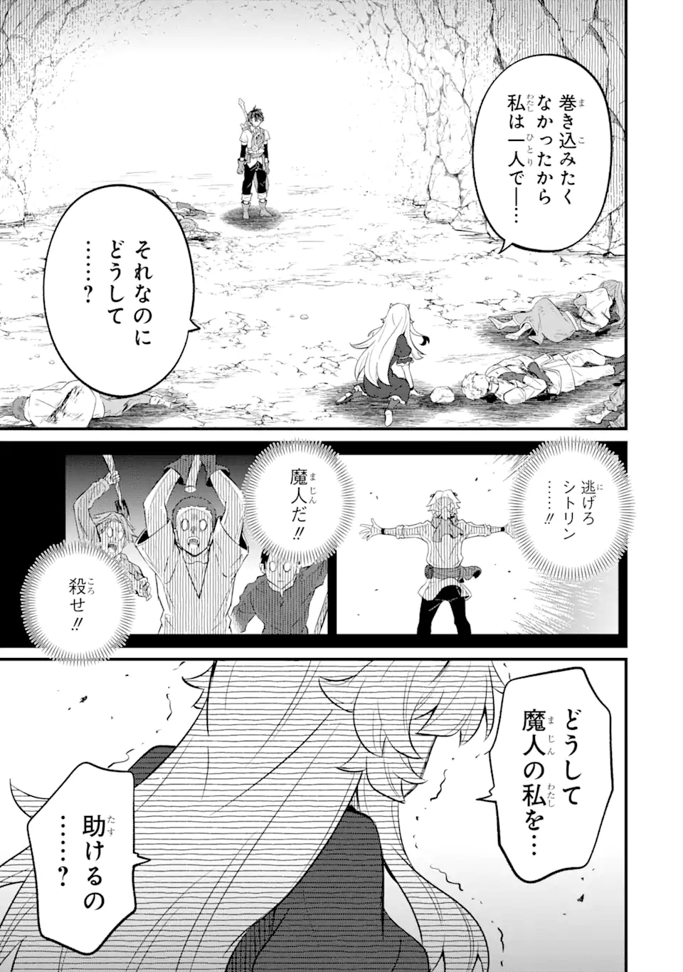 WHEN I TRIED STRENGTHENING 【RUSTED SWORD】, IT EVOLVED INTO AN OVERPOWERED MAGIC SWORD - raw - Chapter 13.1 - https://jpdd.ccdd.to/JPDD/whenitriedstrengtheningrustedsworditevolvedintoanoverpoweredmagicsword/215534/o0mic3jmpl2.jpg