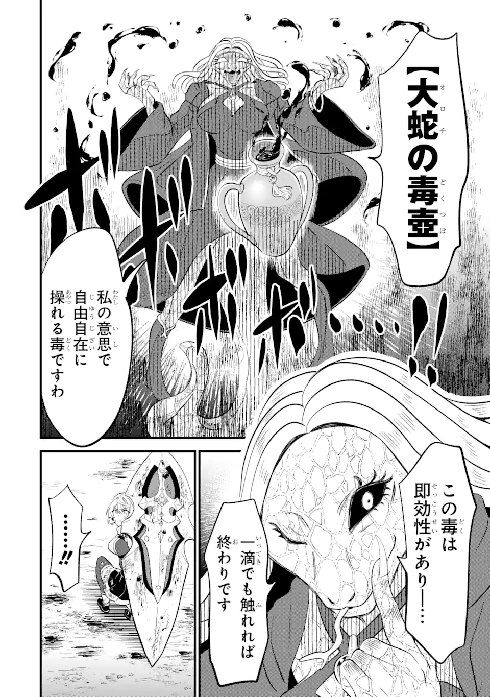 WHEN I TRIED STRENGTHENING 【RUSTED SWORD】, IT EVOLVED INTO AN OVERPOWERED MAGIC SWORD - raw - Chapter 13.1 - https://jpdd.ccdd.to/JPDD/whenitriedstrengtheningrustedsworditevolvedintoanoverpoweredmagicsword/215534/r0wqhxjtywz.jpg