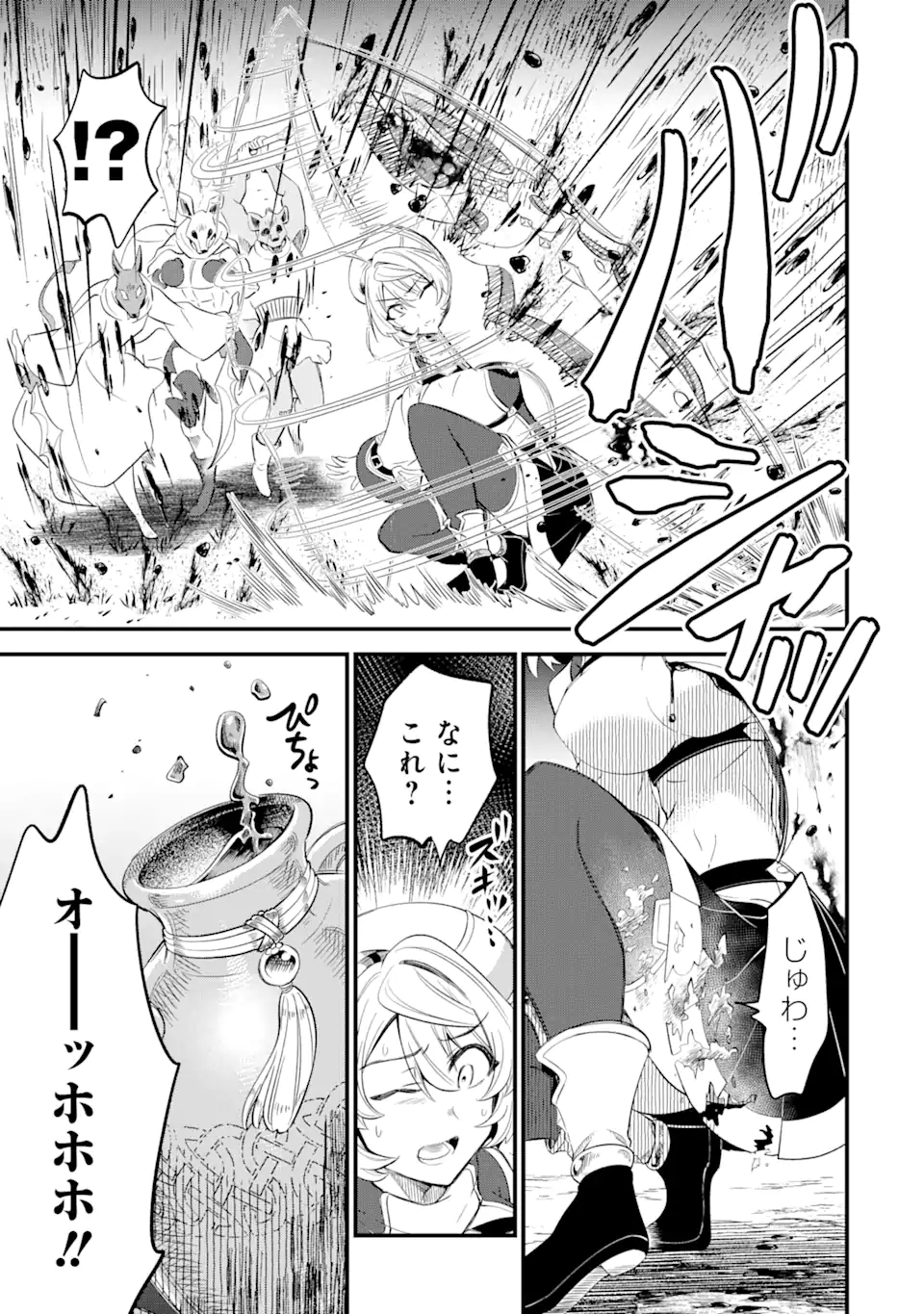 WHEN I TRIED STRENGTHENING 【RUSTED SWORD】, IT EVOLVED INTO AN OVERPOWERED MAGIC SWORD - raw - Chapter 13.1 - https://jpdd.ccdd.to/JPDD/whenitriedstrengtheningrustedsworditevolvedintoanoverpoweredmagicsword/215534/satepgfjilf.jpg