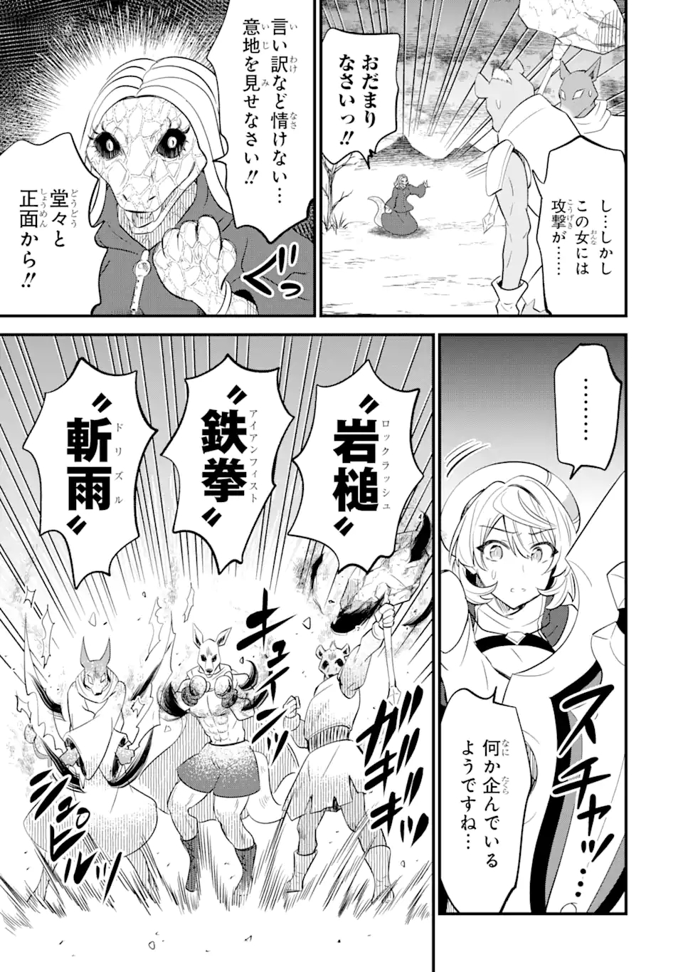 WHEN I TRIED STRENGTHENING 【RUSTED SWORD】, IT EVOLVED INTO AN OVERPOWERED MAGIC SWORD - raw - Chapter 13.1 - https://jpdd.ccdd.to/JPDD/whenitriedstrengtheningrustedsworditevolvedintoanoverpoweredmagicsword/215534/slpdpiin4xa.jpg