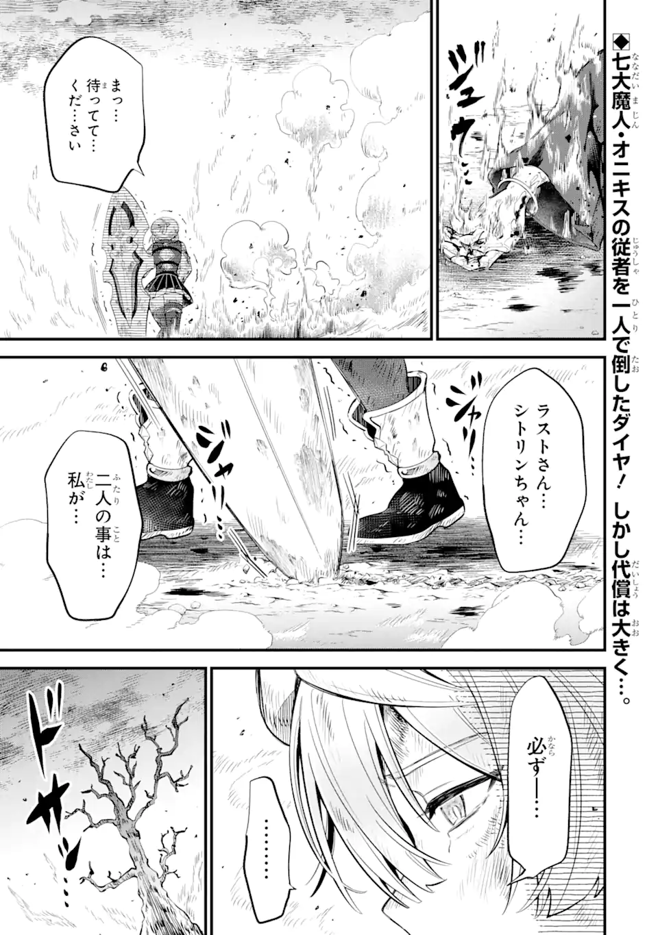 WHEN I TRIED STRENGTHENING 【RUSTED SWORD】, IT EVOLVED INTO AN OVERPOWERED MAGIC SWORD - raw - Chapter 14.1 - https://jpdd.ccdd.to/JPDD/whenitriedstrengtheningrustedsworditevolvedintoanoverpoweredmagicsword/268419/1a1gdugntia.webp