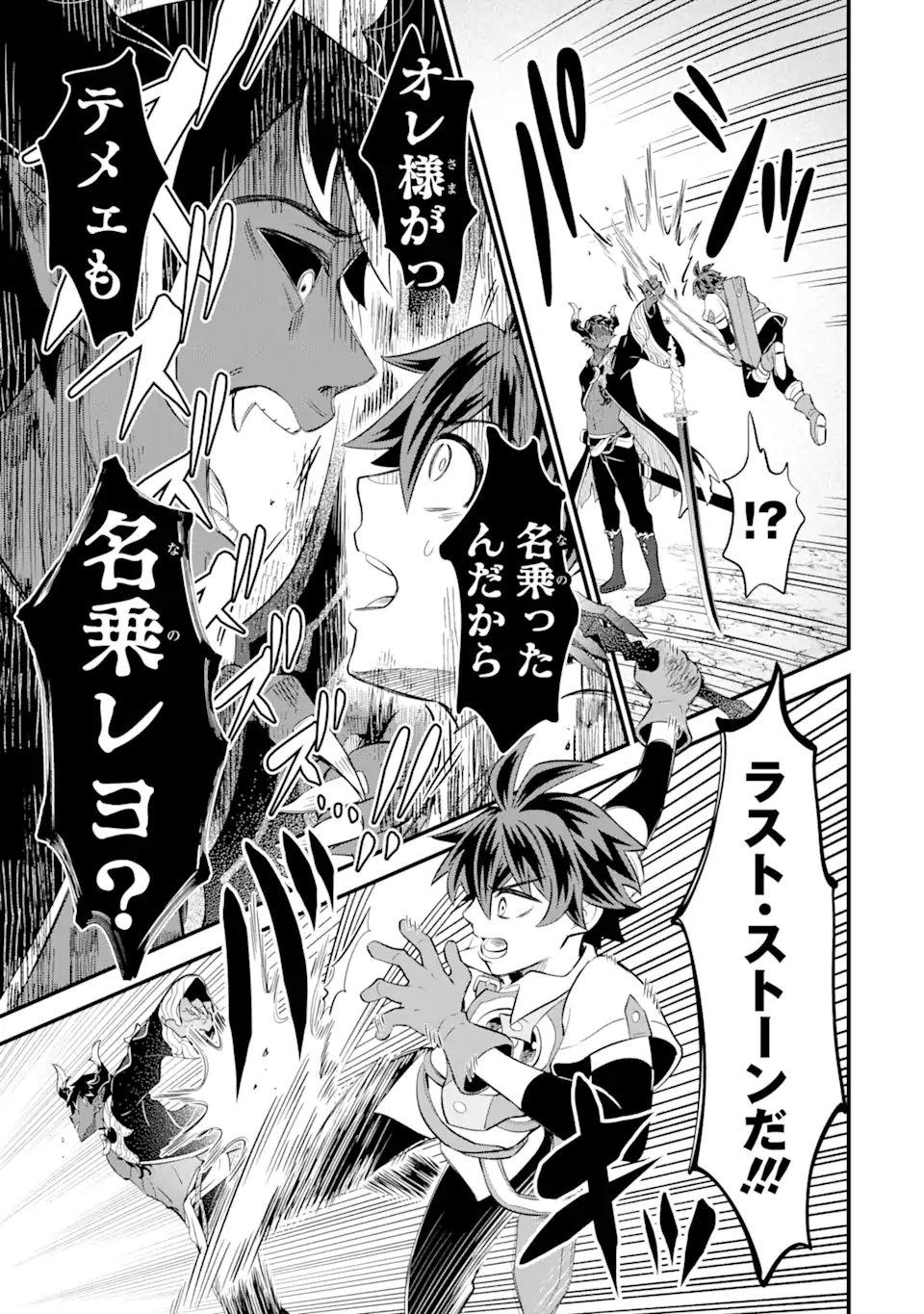 WHEN I TRIED STRENGTHENING 【RUSTED SWORD】, IT EVOLVED INTO AN OVERPOWERED MAGIC SWORD - raw - Chapter 14.1 - https://jpdd.ccdd.to/JPDD/whenitriedstrengtheningrustedsworditevolvedintoanoverpoweredmagicsword/268419/fssbxdk1a5u.webp