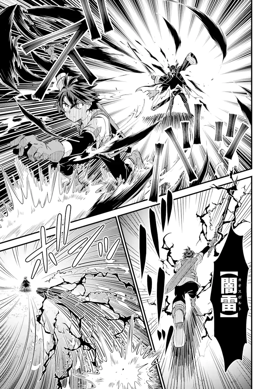 WHEN I TRIED STRENGTHENING 【RUSTED SWORD】, IT EVOLVED INTO AN OVERPOWERED MAGIC SWORD - raw - Chapter 14.1 - https://jpdd.ccdd.to/JPDD/whenitriedstrengtheningrustedsworditevolvedintoanoverpoweredmagicsword/268419/leqy41d0xgl.webp