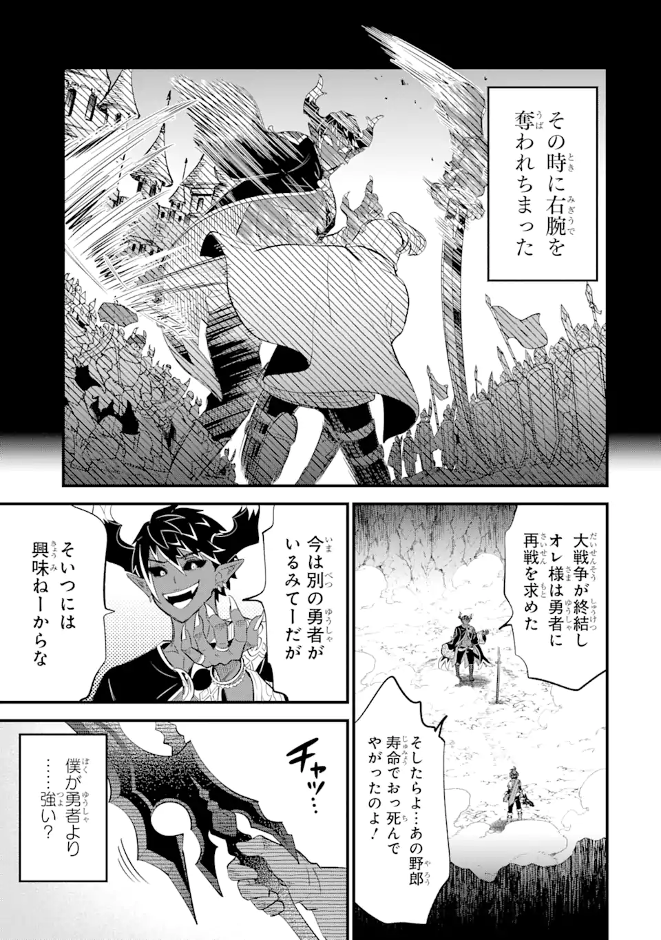 WHEN I TRIED STRENGTHENING 【RUSTED SWORD】, IT EVOLVED INTO AN OVERPOWERED MAGIC SWORD - raw - Chapter 14.1 - https://jpdd.ccdd.to/JPDD/whenitriedstrengtheningrustedsworditevolvedintoanoverpoweredmagicsword/268419/oa1ubl5skgt.webp
