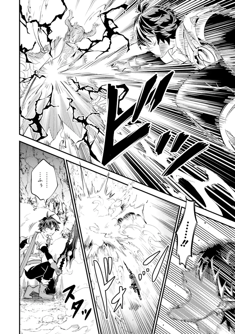 WHEN I TRIED STRENGTHENING 【RUSTED SWORD】, IT EVOLVED INTO AN OVERPOWERED MAGIC SWORD - raw - Chapter 14.1 - https://jpdd.ccdd.to/JPDD/whenitriedstrengtheningrustedsworditevolvedintoanoverpoweredmagicsword/268419/qyfuhadja1t.webp