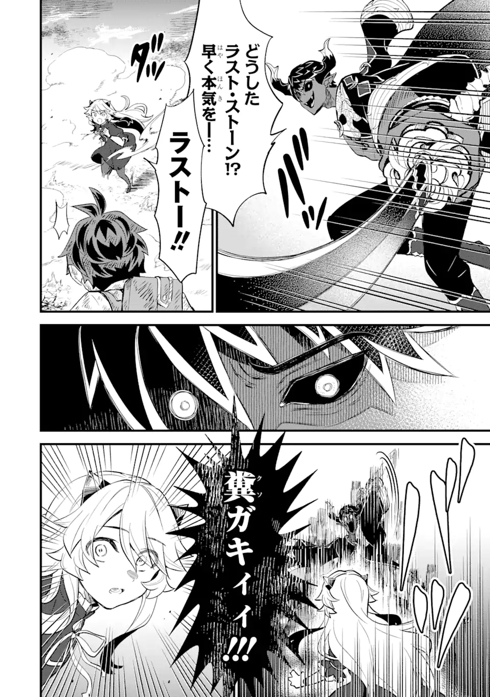 WHEN I TRIED STRENGTHENING 【RUSTED SWORD】, IT EVOLVED INTO AN OVERPOWERED MAGIC SWORD - raw - Chapter 14.2 - https://jpdd.ccdd.to/JPDD/whenitriedstrengtheningrustedsworditevolvedintoanoverpoweredmagicsword/269740/2zd32nadip0.webp
