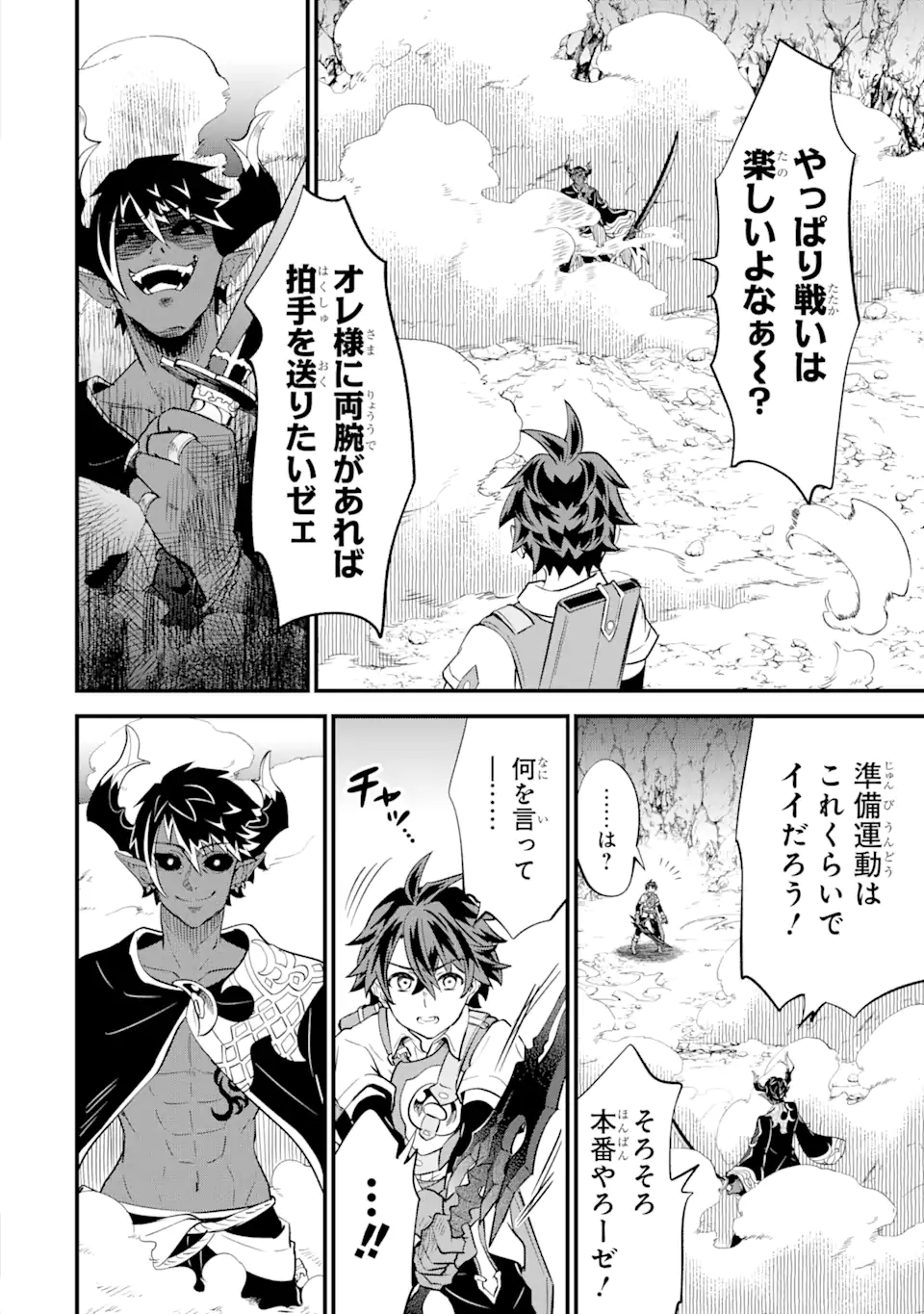 WHEN I TRIED STRENGTHENING 【RUSTED SWORD】, IT EVOLVED INTO AN OVERPOWERED MAGIC SWORD - raw - Chapter 14.2 - https://jpdd.ccdd.to/JPDD/whenitriedstrengtheningrustedsworditevolvedintoanoverpoweredmagicsword/269740/4vt3btg0xy2.webp