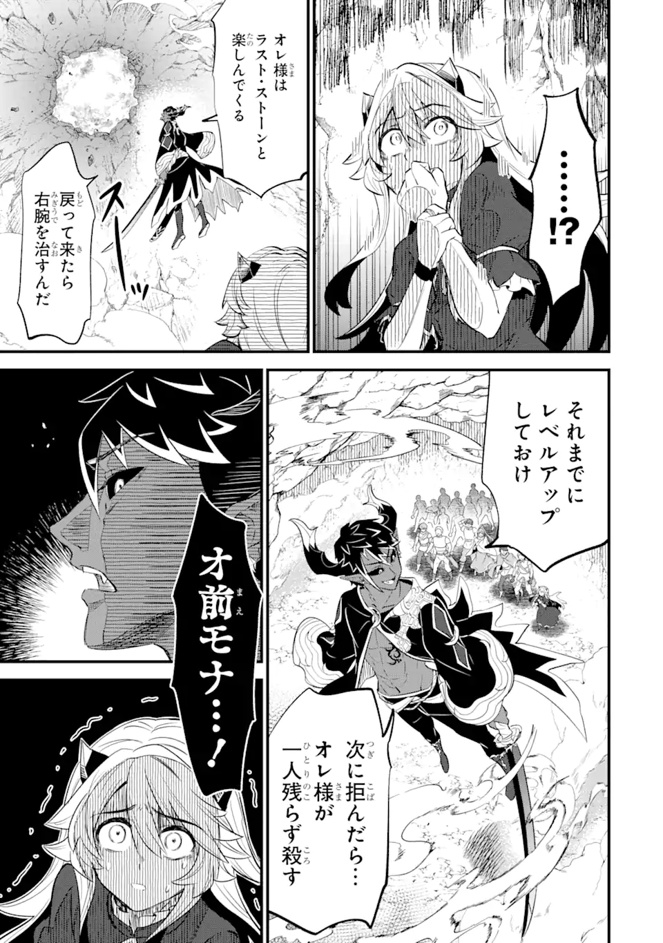 WHEN I TRIED STRENGTHENING 【RUSTED SWORD】, IT EVOLVED INTO AN OVERPOWERED MAGIC SWORD - raw - Chapter 14.2 - https://jpdd.ccdd.to/JPDD/whenitriedstrengtheningrustedsworditevolvedintoanoverpoweredmagicsword/269740/bms1oggxcnb.webp