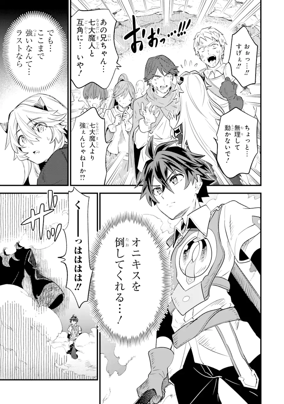 WHEN I TRIED STRENGTHENING 【RUSTED SWORD】, IT EVOLVED INTO AN OVERPOWERED MAGIC SWORD - raw - Chapter 14.2 - https://jpdd.ccdd.to/JPDD/whenitriedstrengtheningrustedsworditevolvedintoanoverpoweredmagicsword/269740/e3tn3hszubw.webp